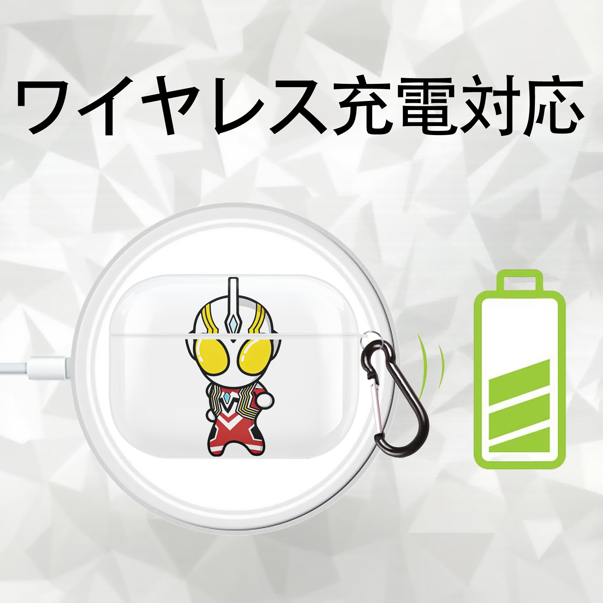 ウルトラマン Ultraman 【AirPods Pro用】ハードシェル保護ケース 耐衝撃・防指紋・カラビナ付き商品仕様