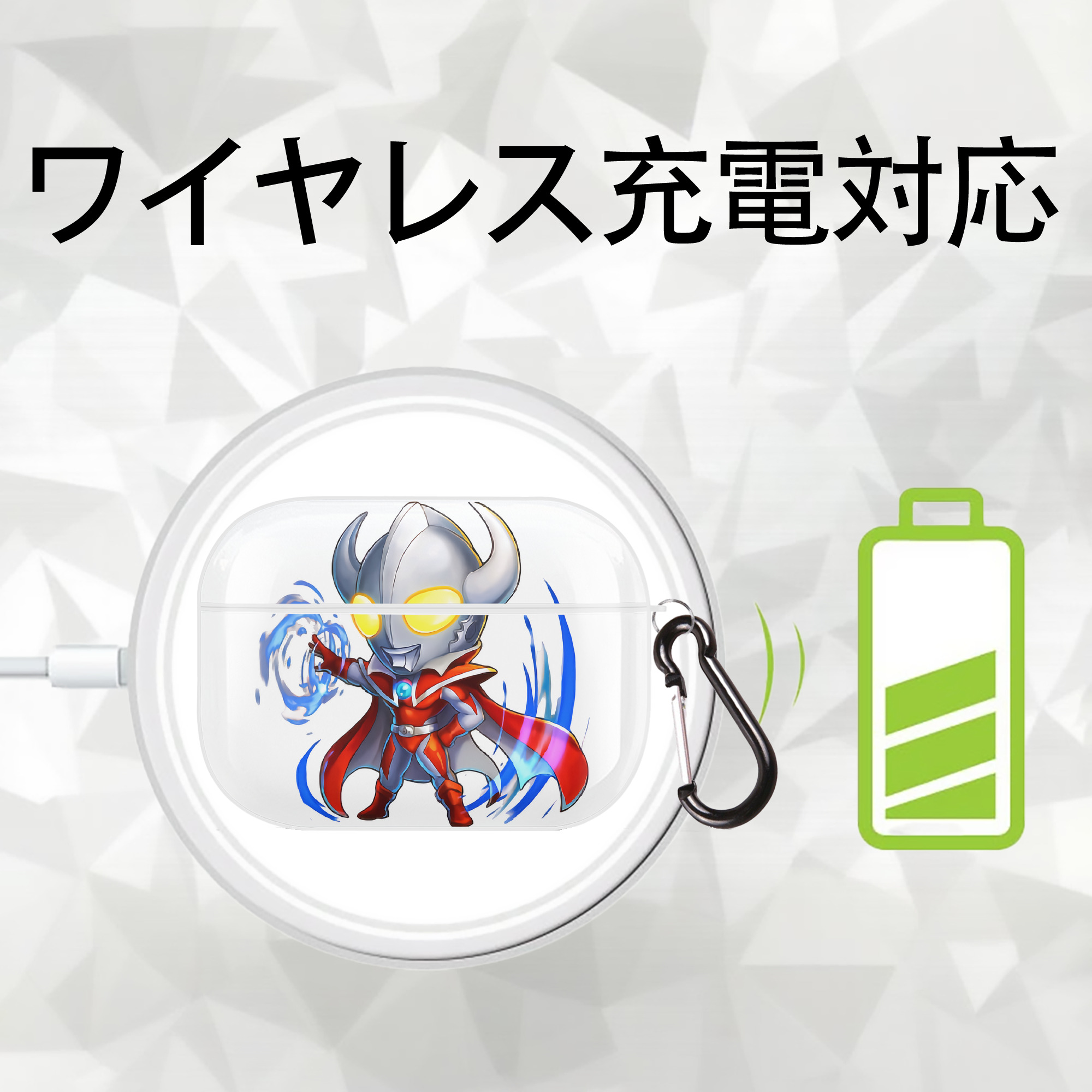 ウルトラマン Ultraman 【AirPods Pro用】ハードシェル保護ケース 耐衝撃・防指紋・カラビナ付き商品仕様