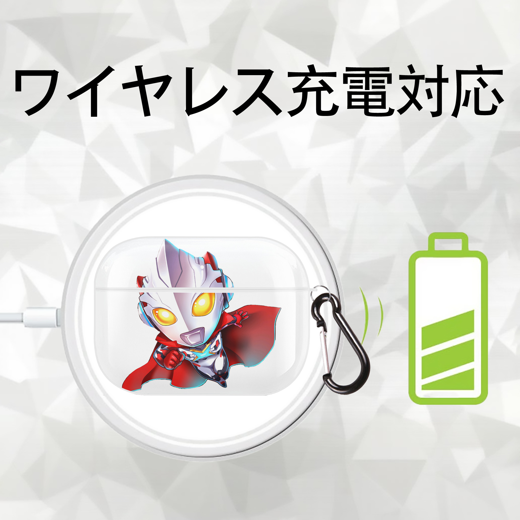ウルトラマン Ultraman 【AirPods Pro用】ハードシェル保護ケース 耐衝撃・防指紋・カラビナ付き商品仕様