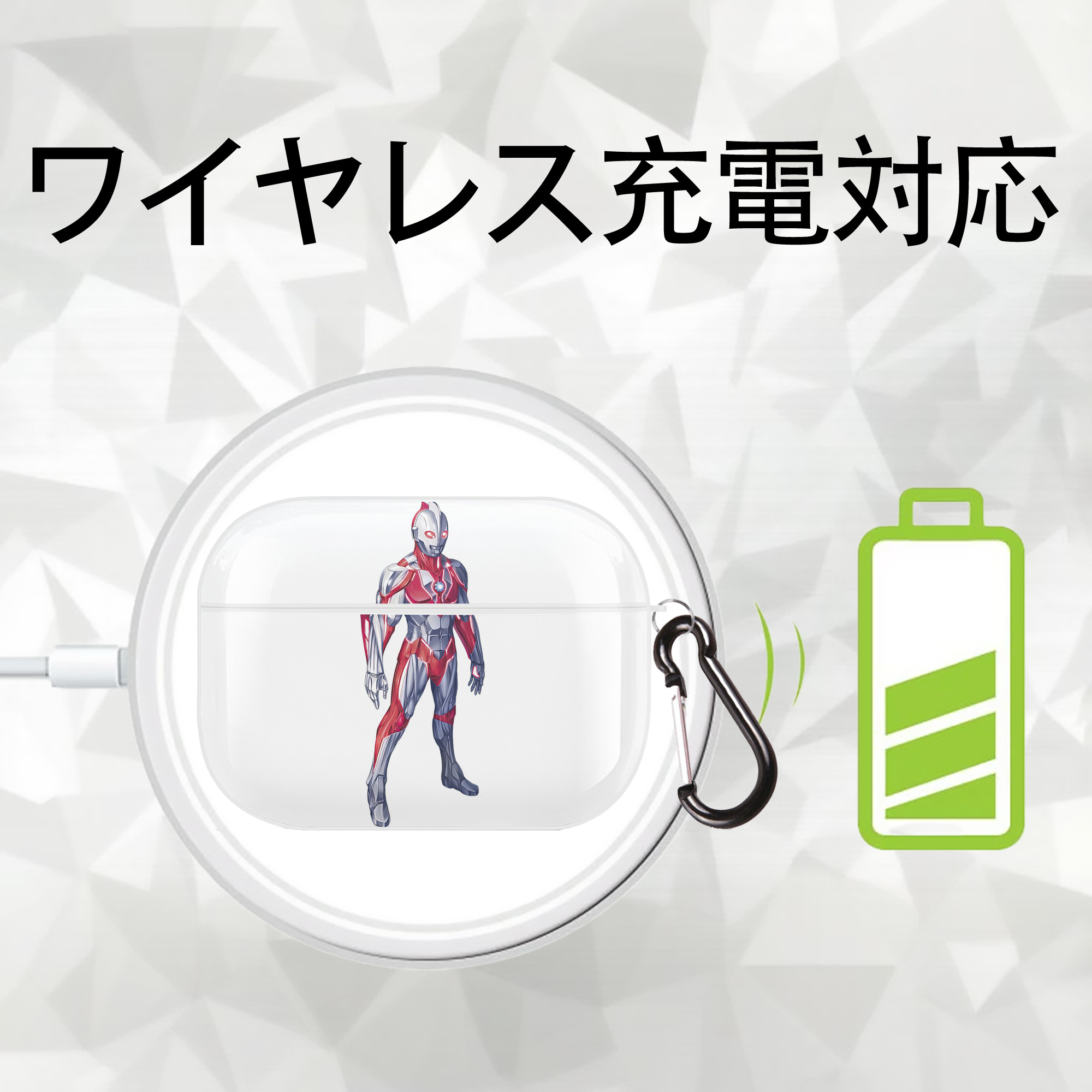 ウルトラマン Ultraman 【AirPods Pro用】ハードシェル保護ケース 耐衝撃・防指紋・カラビナ付き商品仕様