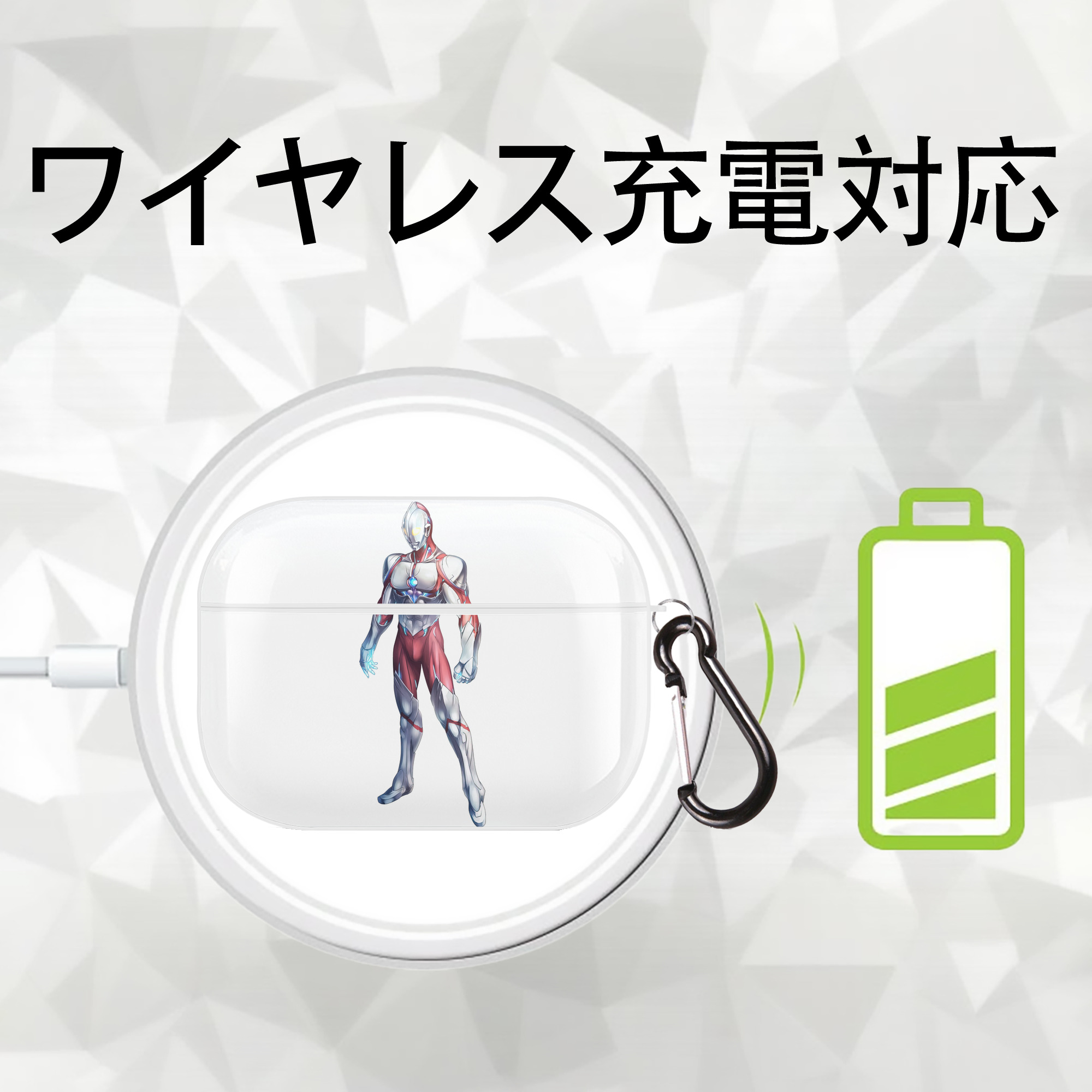 ウルトラマン Ultraman 【AirPods Pro用】ハードシェル保護ケース 耐衝撃・防指紋・カラビナ付き商品仕様