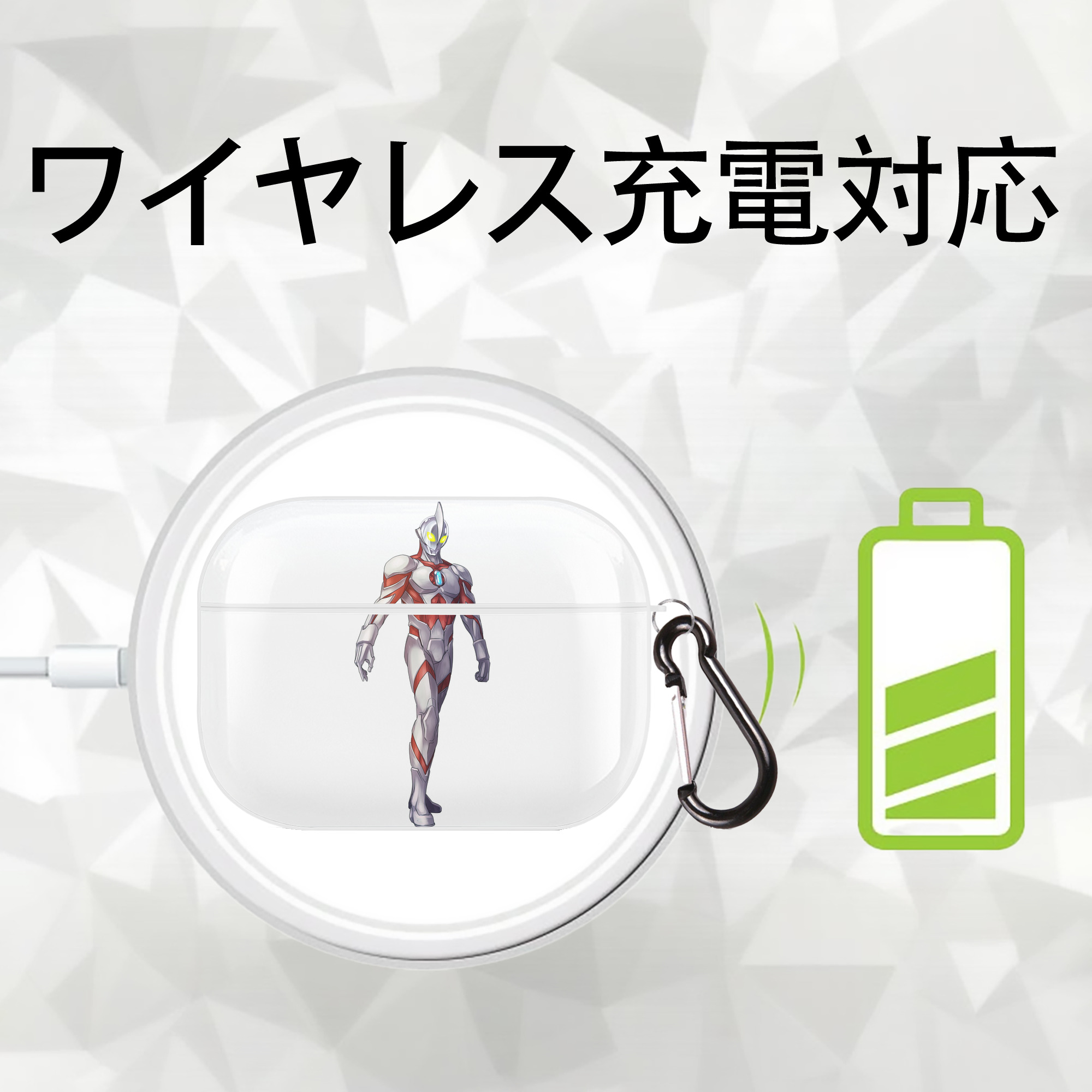 ウルトラマン Ultraman 【AirPods Pro用】ハードシェル保護ケース 耐衝撃・防指紋・カラビナ付き商品仕様