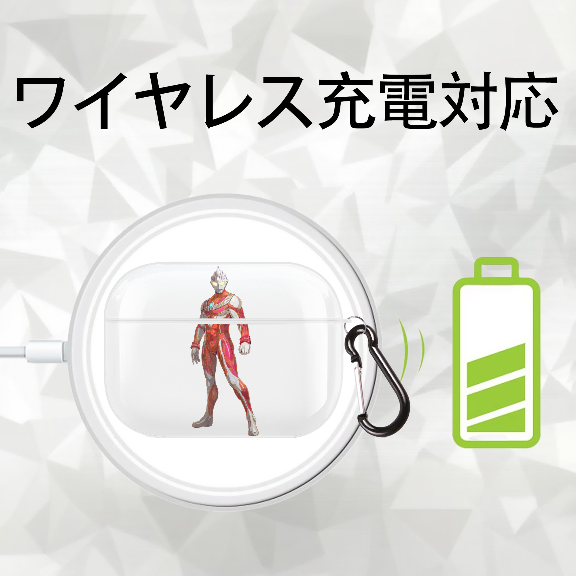 ウルトラマン Ultraman 【AirPods Pro用】ハードシェル保護ケース 耐衝撃・防指紋・カラビナ付き商品仕様