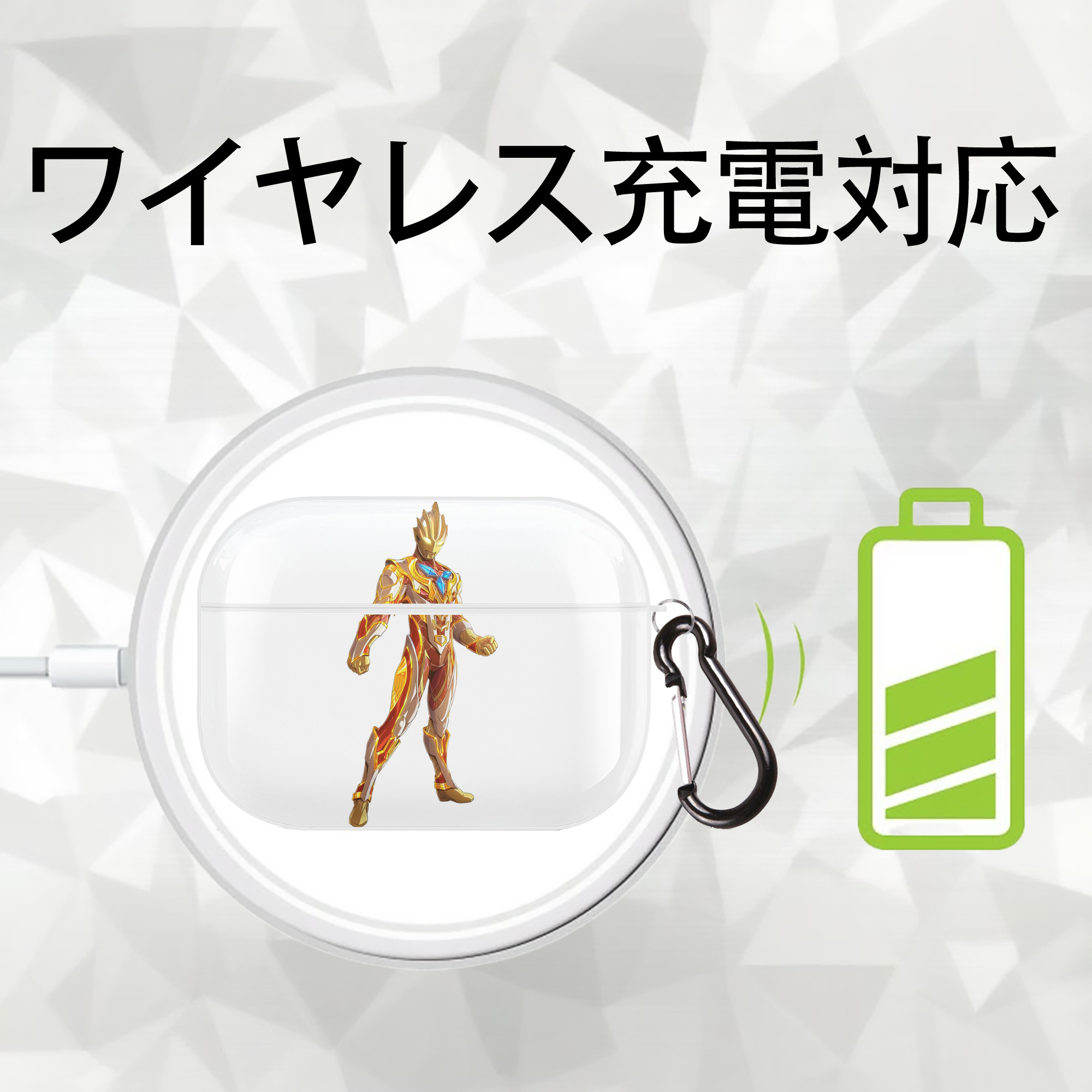 ウルトラマン Ultraman 【AirPods Pro用】ハードシェル保護ケース 耐衝撃・防指紋・カラビナ付き商品仕様