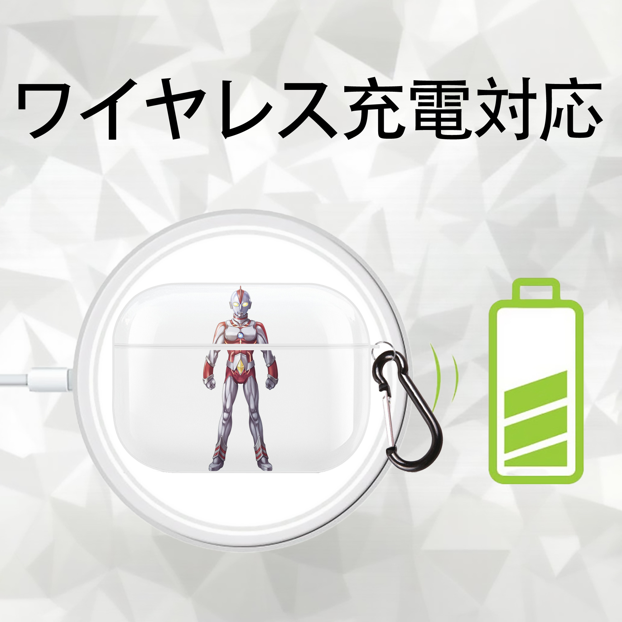 ウルトラマン Ultraman 【AirPods Pro用】ハードシェル保護ケース 耐衝撃・防指紋・カラビナ付き商品仕様