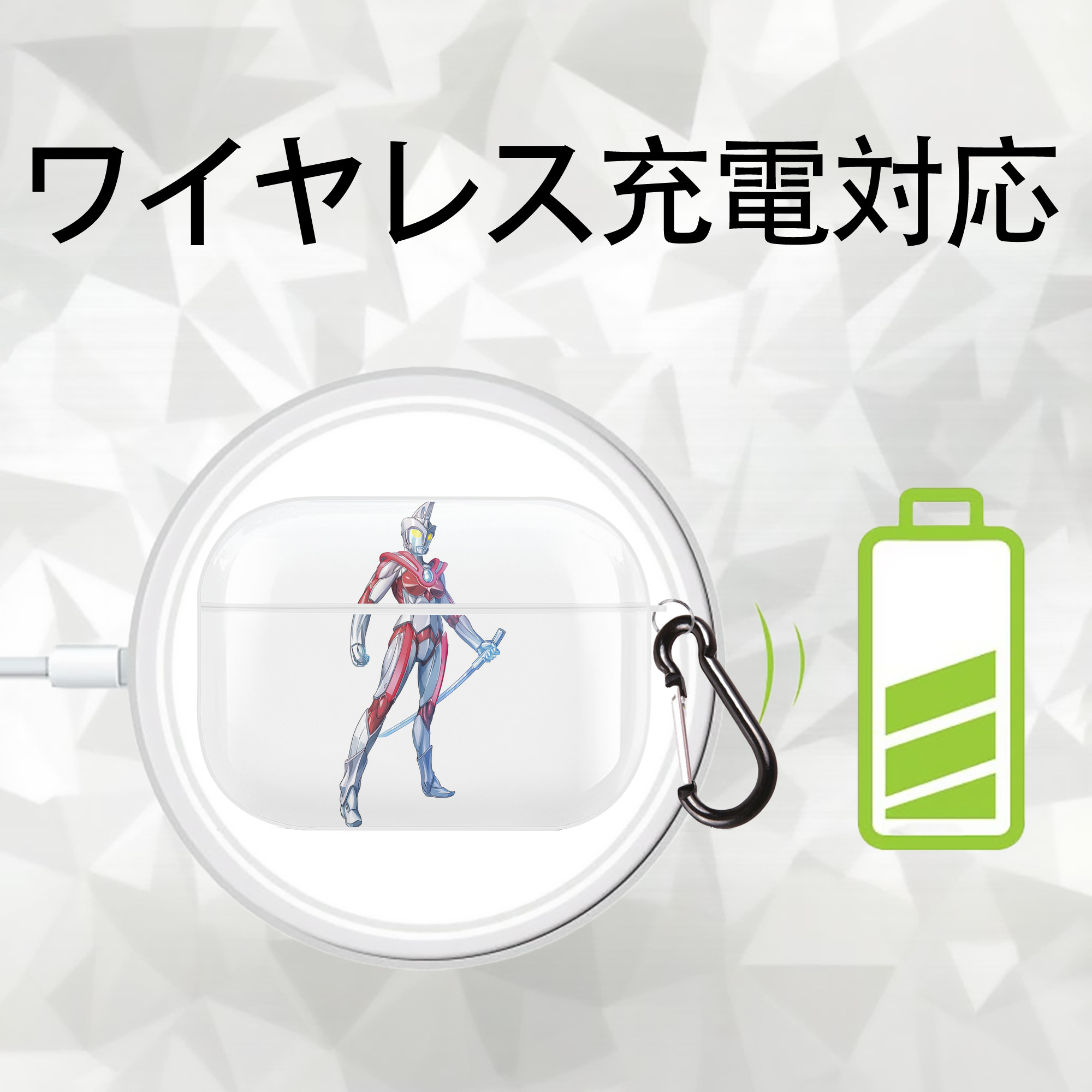 ウルトラマン Ultraman 【AirPods Pro用】ハードシェル保護ケース 耐衝撃・防指紋・カラビナ付き商品仕様