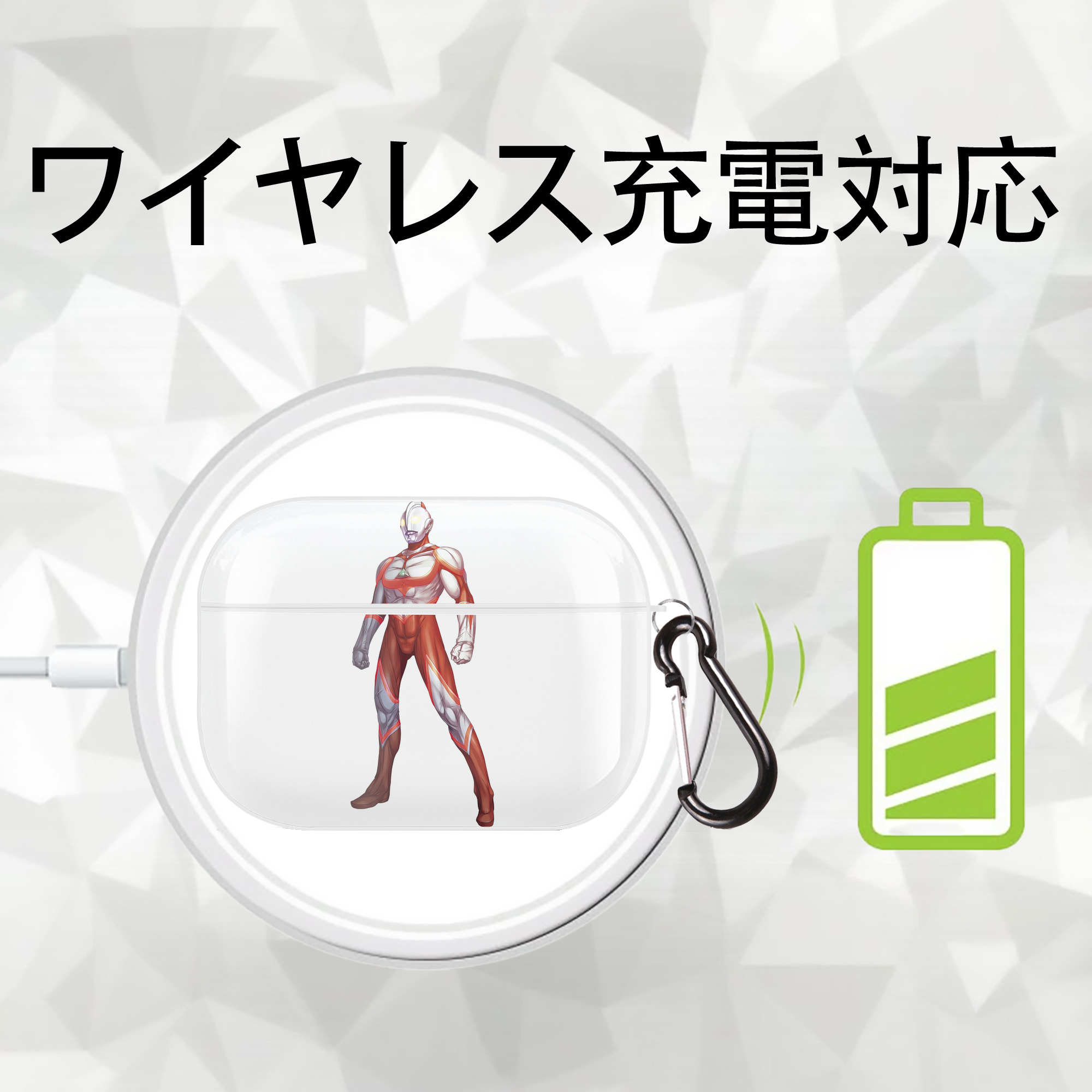 ウルトラマン Ultraman 【AirPods Pro用】ハードシェル保護ケース 耐衝撃・防指紋・カラビナ付き商品仕様