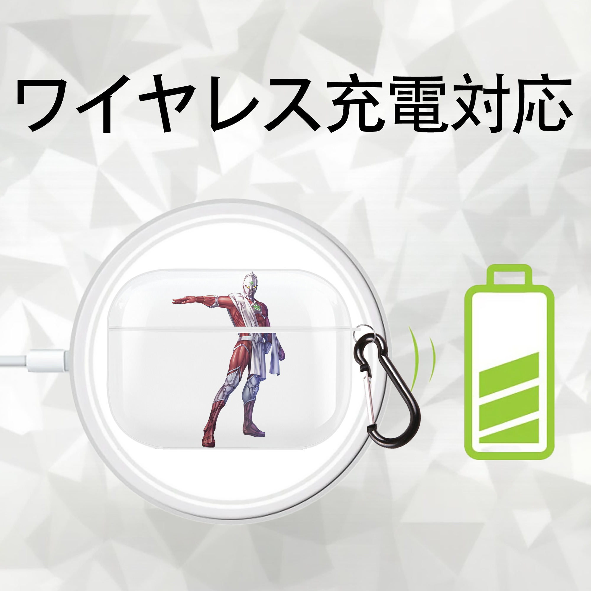 ウルトラマン Ultraman 【AirPods Pro用】ハードシェル保護ケース 耐衝撃・防指紋・カラビナ付き商品仕様