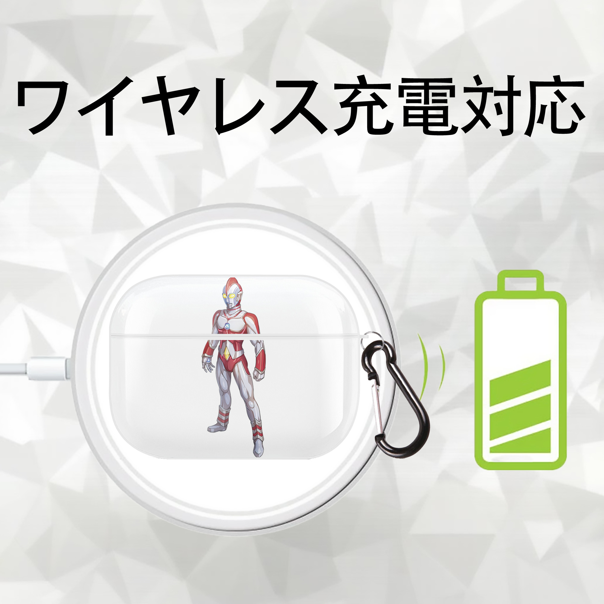 ウルトラマン Ultraman 【AirPods Pro用】ハードシェル保護ケース 耐衝撃・防指紋・カラビナ付き商品仕様