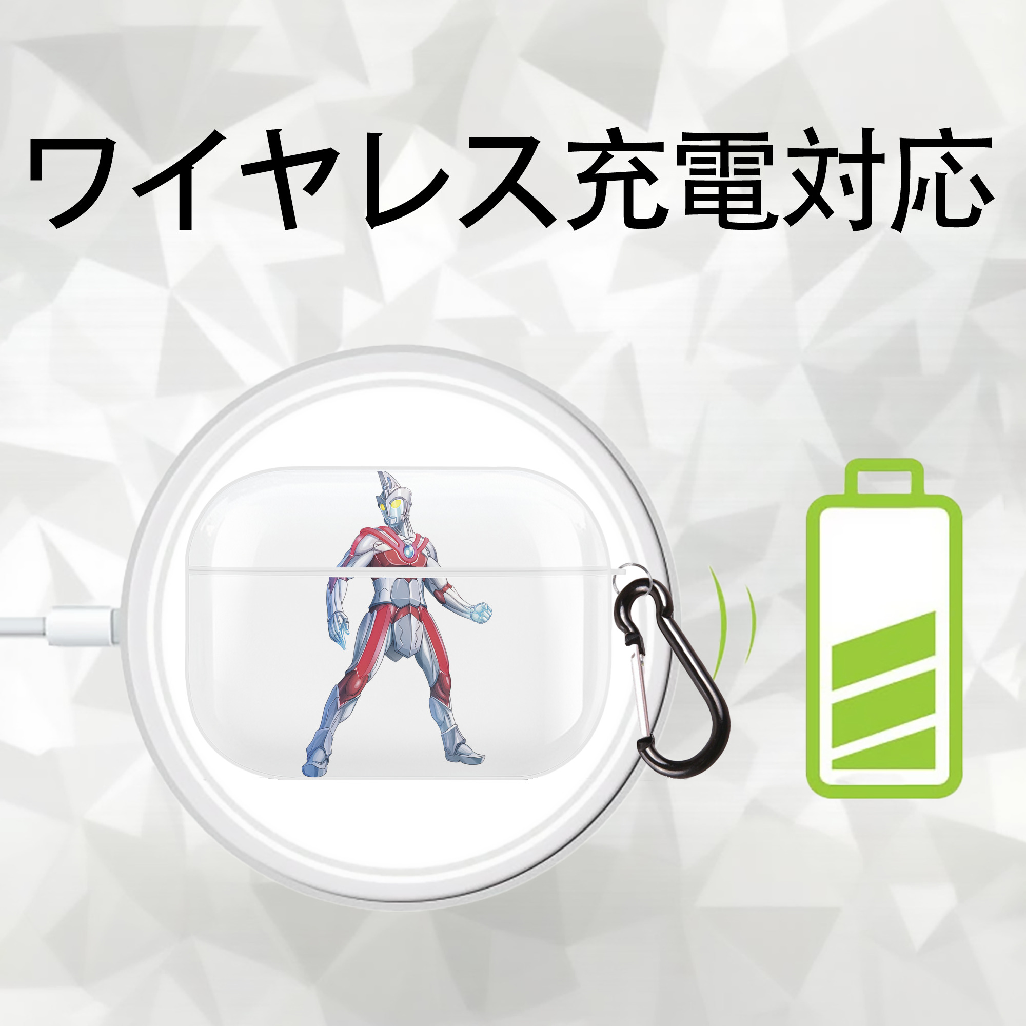 ウルトラマン Ultraman 【AirPods Pro用】ハードシェル保護ケース 耐衝撃・防指紋・カラビナ付き商品仕様