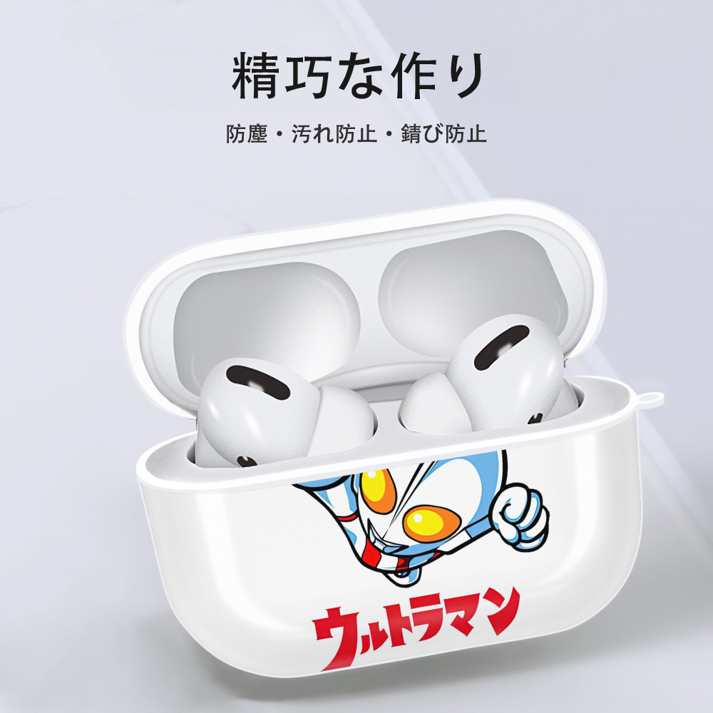 ウルトラマン Ultraman 【AirPods Pro用】ハードシェル保護ケース 耐衝撃・防指紋・カラビナ付き商品仕様