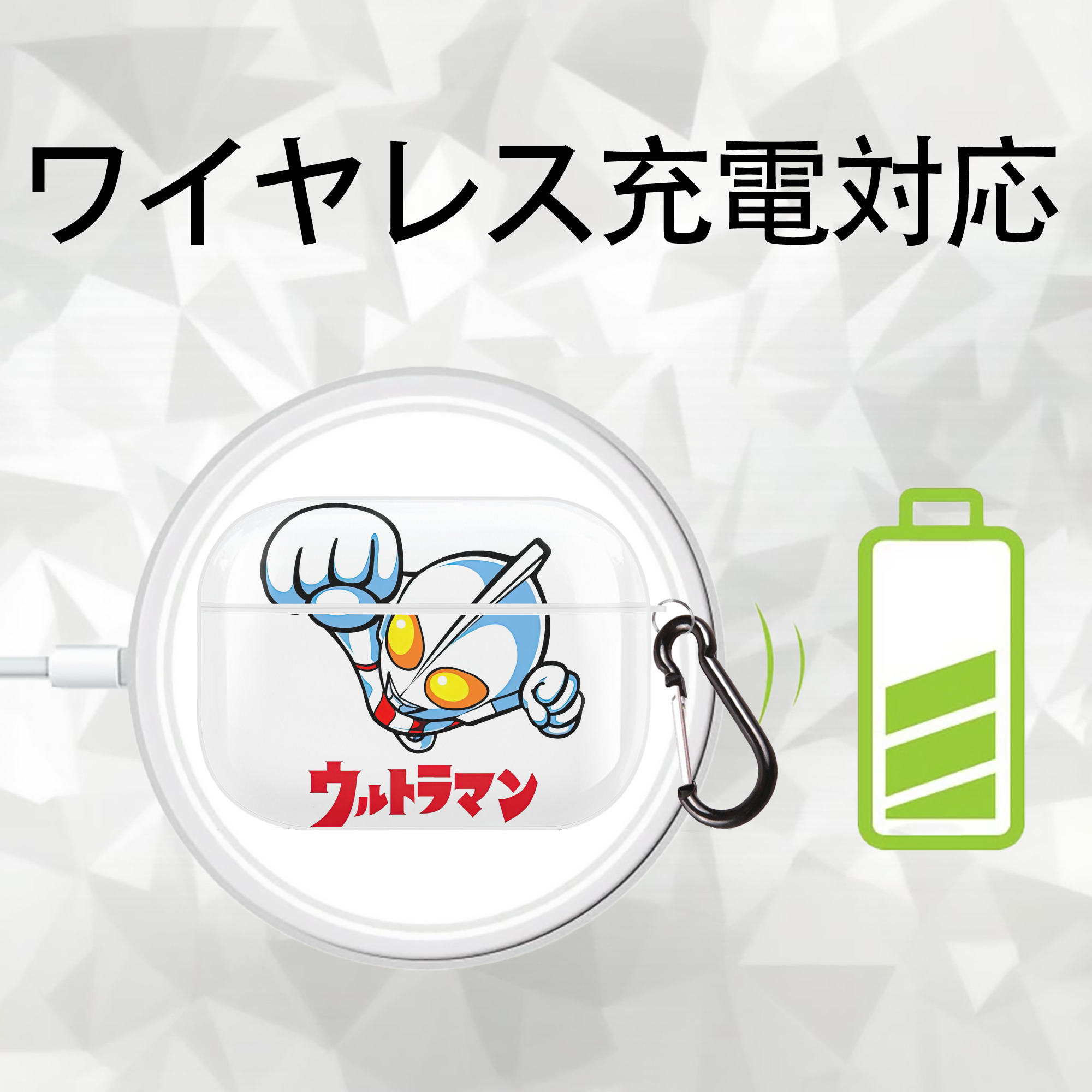 ウルトラマン Ultraman 【AirPods Pro用】ハードシェル保護ケース 耐衝撃・防指紋・カラビナ付き商品仕様