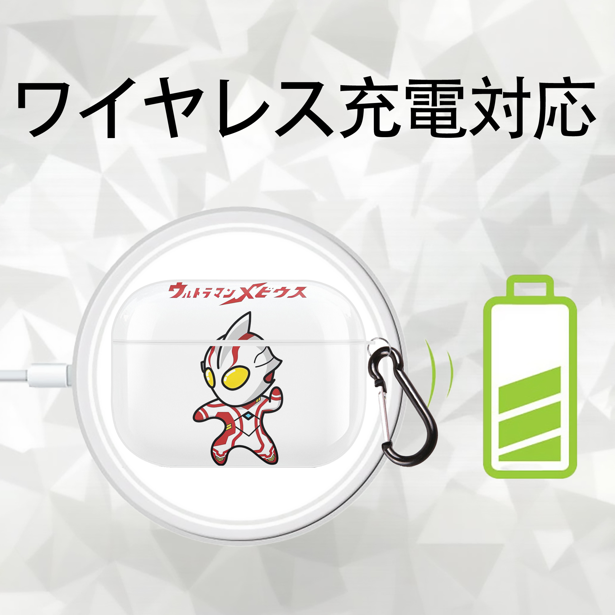 ウルトラマン Ultraman 【AirPods Pro用】ハードシェル保護ケース 耐衝撃・防指紋・カラビナ付き商品仕様