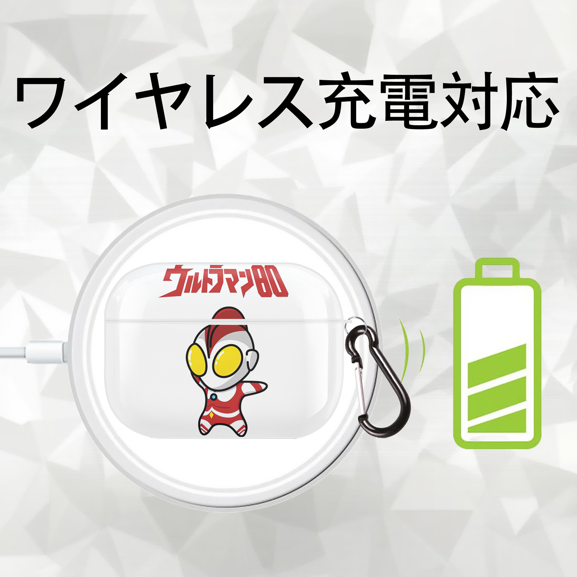 ウルトラマン Ultraman 【AirPods Pro用】ハードシェル保護ケース 耐衝撃・防指紋・カラビナ付き商品仕様