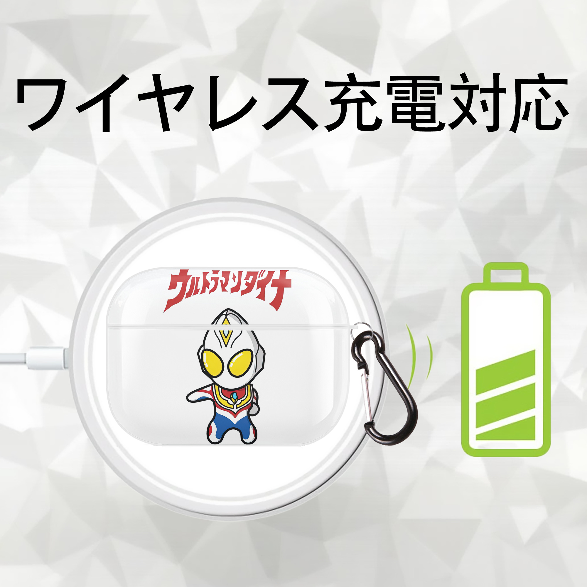 ウルトラマン Ultraman 【AirPods Pro用】ハードシェル保護ケース 耐衝撃・防指紋・カラビナ付き商品仕様