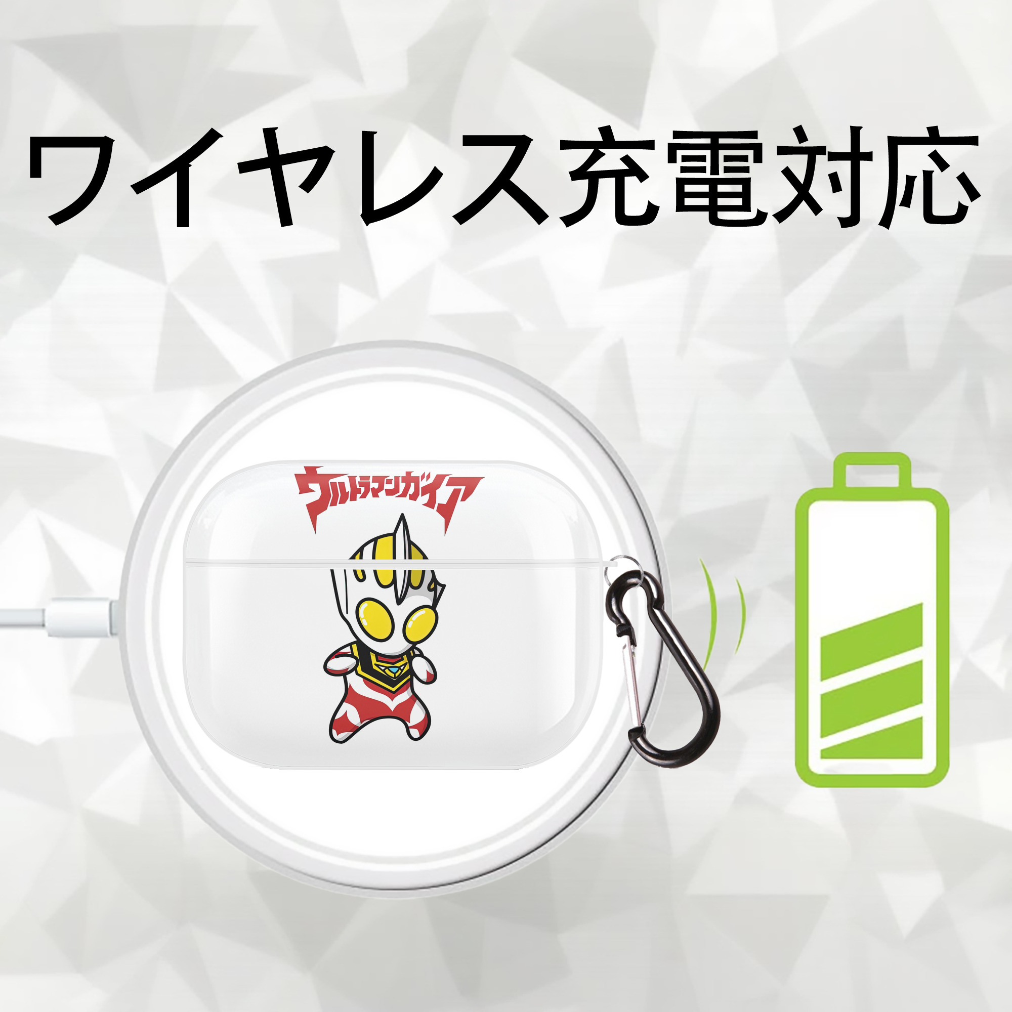 ウルトラマン Ultraman 【AirPods Pro用】ハードシェル保護ケース 耐衝撃・防指紋・カラビナ付き商品仕様