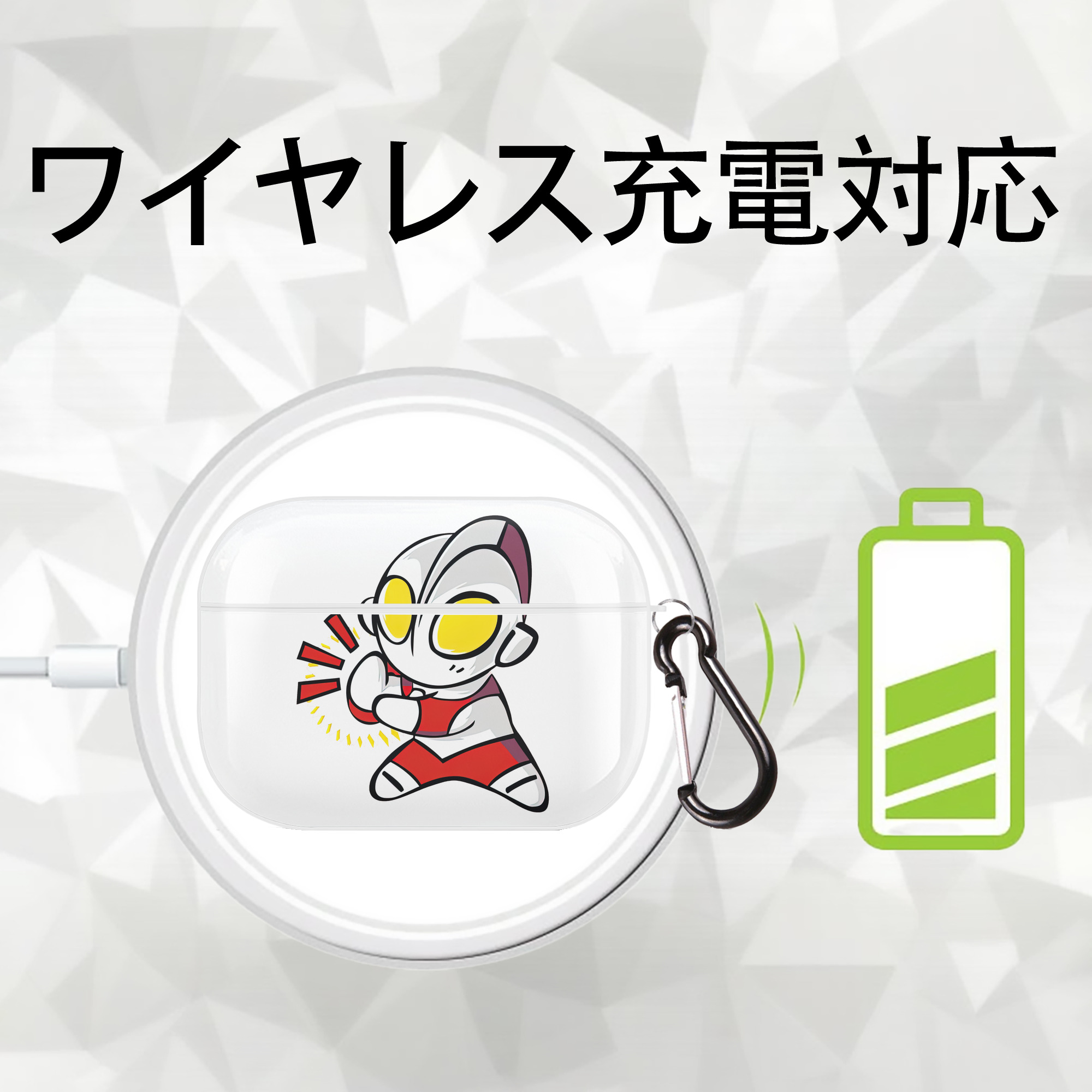 ウルトラマン Ultraman 【AirPods Pro用】ハードシェル保護ケース 耐衝撃・防指紋・カラビナ付き商品仕様
