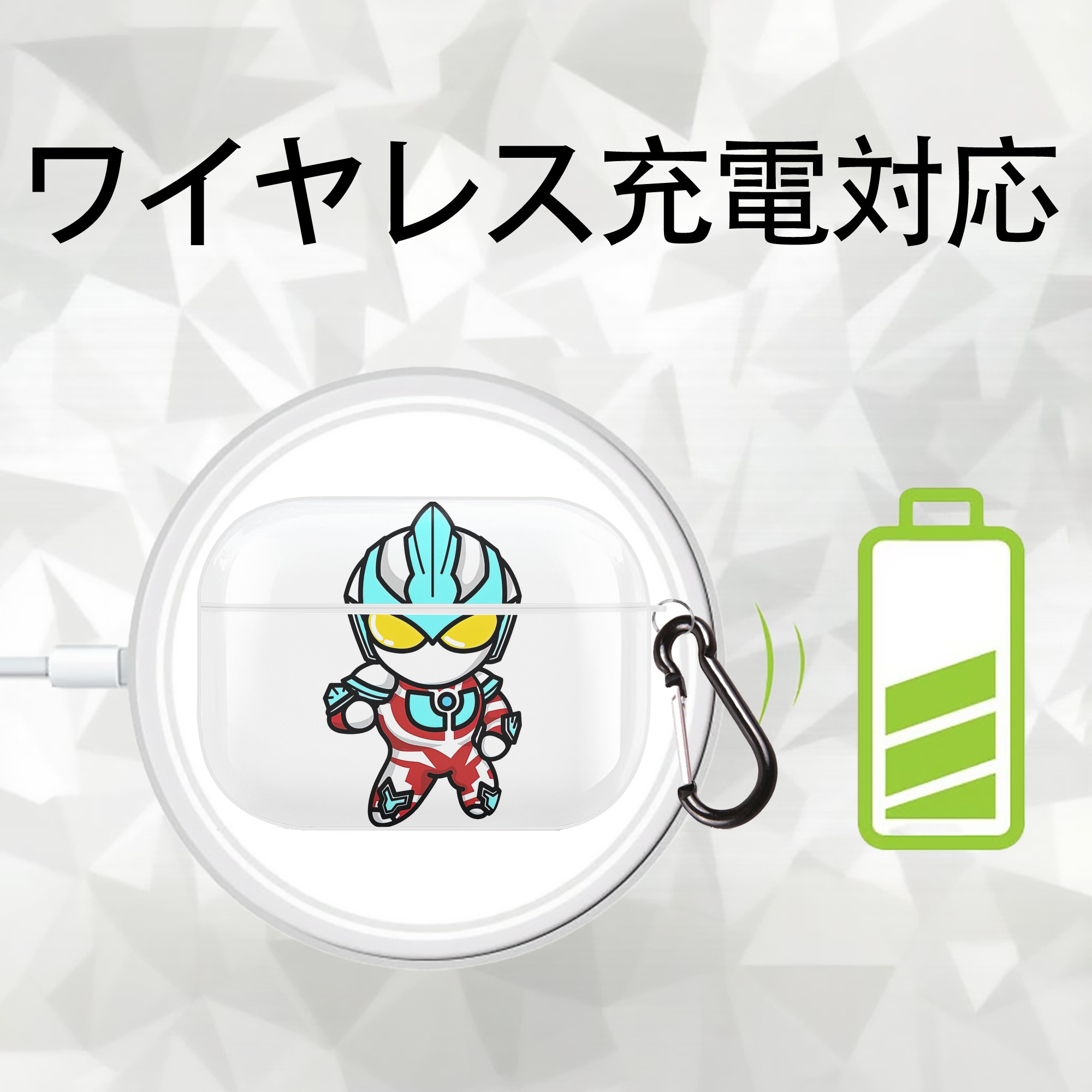 ウルトラマン Ultraman 【AirPods Pro用】ハードシェル保護ケース 耐衝撃・防指紋・カラビナ付き商品仕様