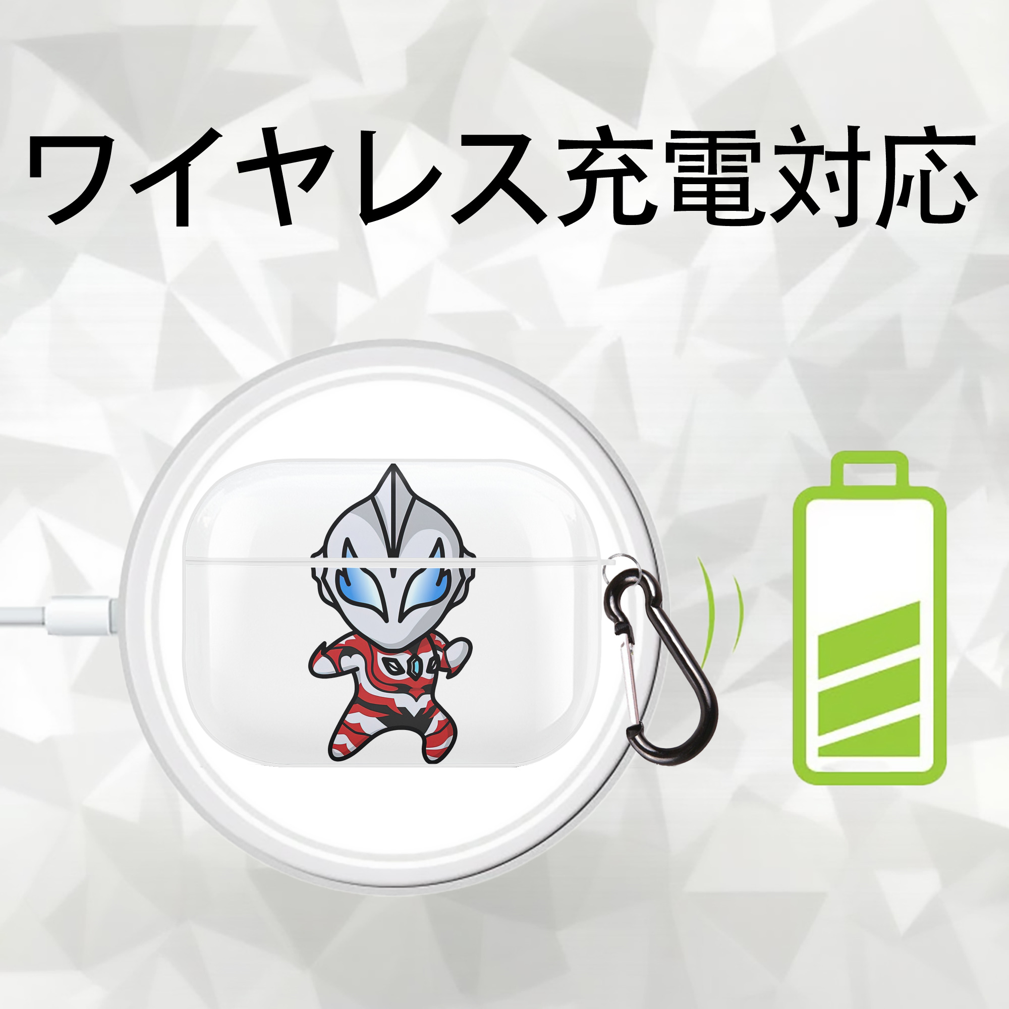 ウルトラマン Ultraman 【AirPods Pro用】ハードシェル保護ケース 耐衝撃・防指紋・カラビナ付き商品仕様