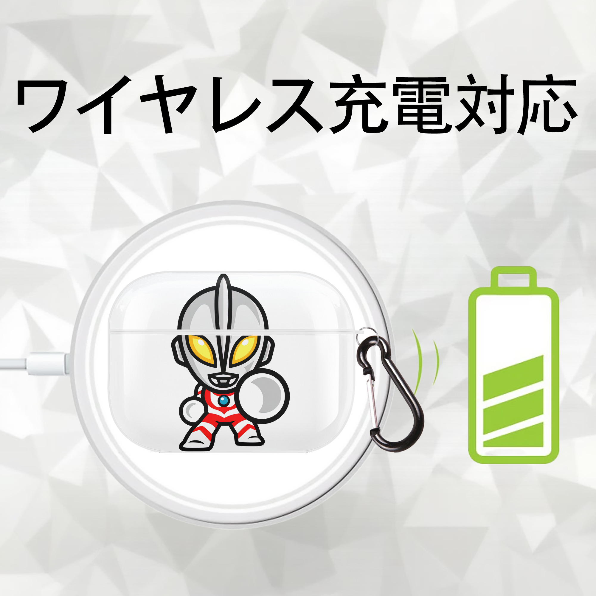 ウルトラマン Ultraman 【AirPods Pro用】ハードシェル保護ケース 耐衝撃・防指紋・カラビナ付き商品仕様