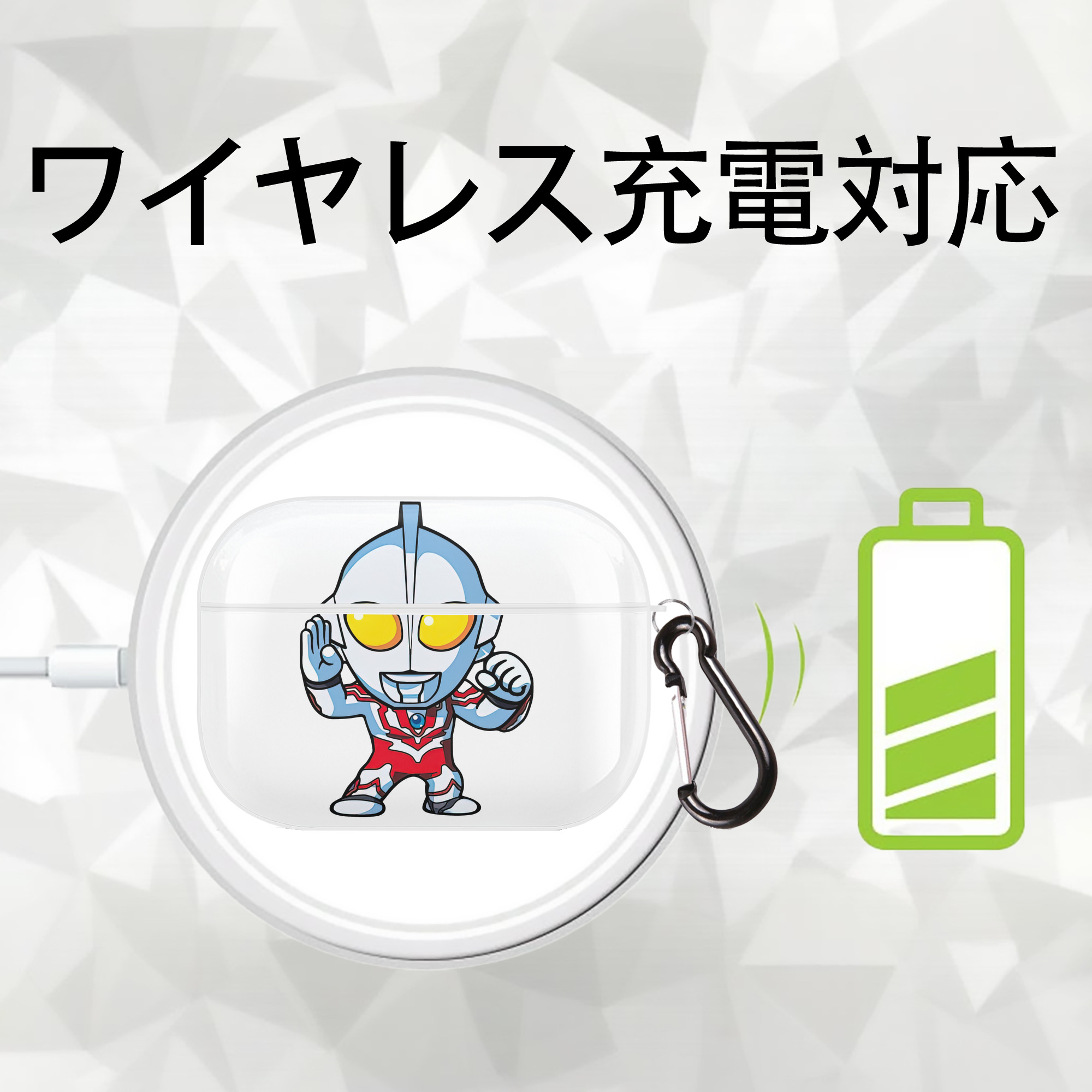 ウルトラマン Ultraman 【AirPods Pro用】ハードシェル保護ケース 耐衝撃・防指紋・カラビナ付き商品仕様