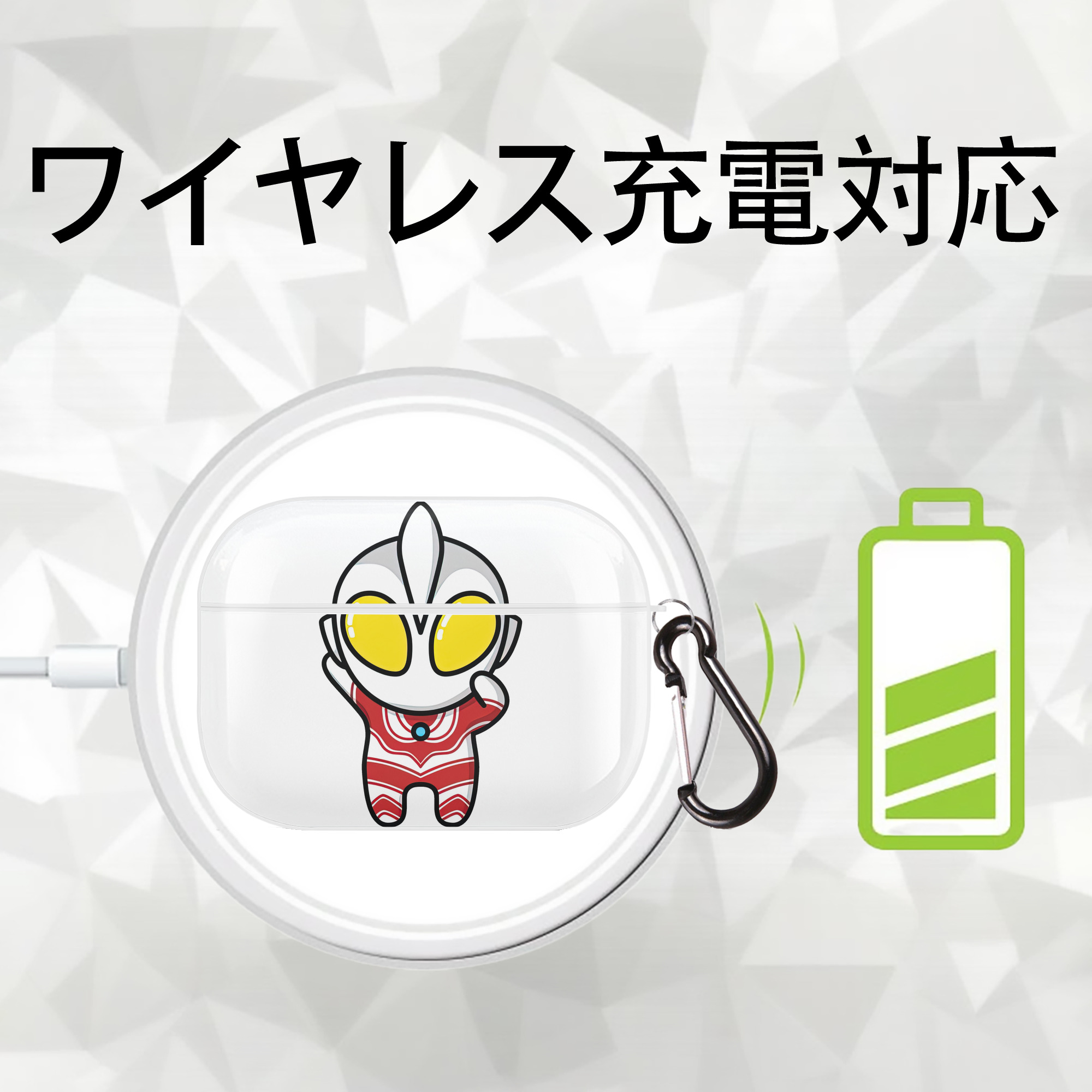 ウルトラマン Ultraman 【AirPods Pro用】ハードシェル保護ケース 耐衝撃・防指紋・カラビナ付き商品仕様