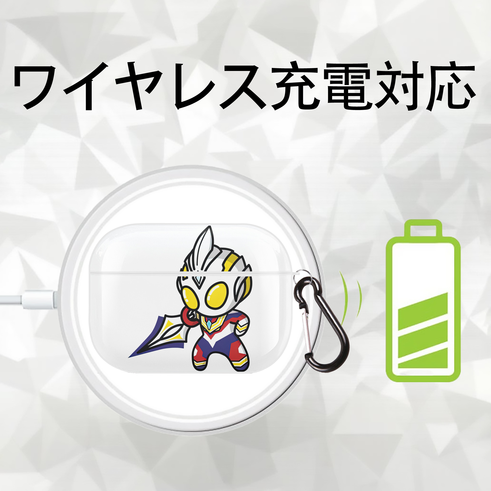 ウルトラマン Ultraman 【AirPods Pro用】ハードシェル保護ケース 耐衝撃・防指紋・カラビナ付き商品仕様