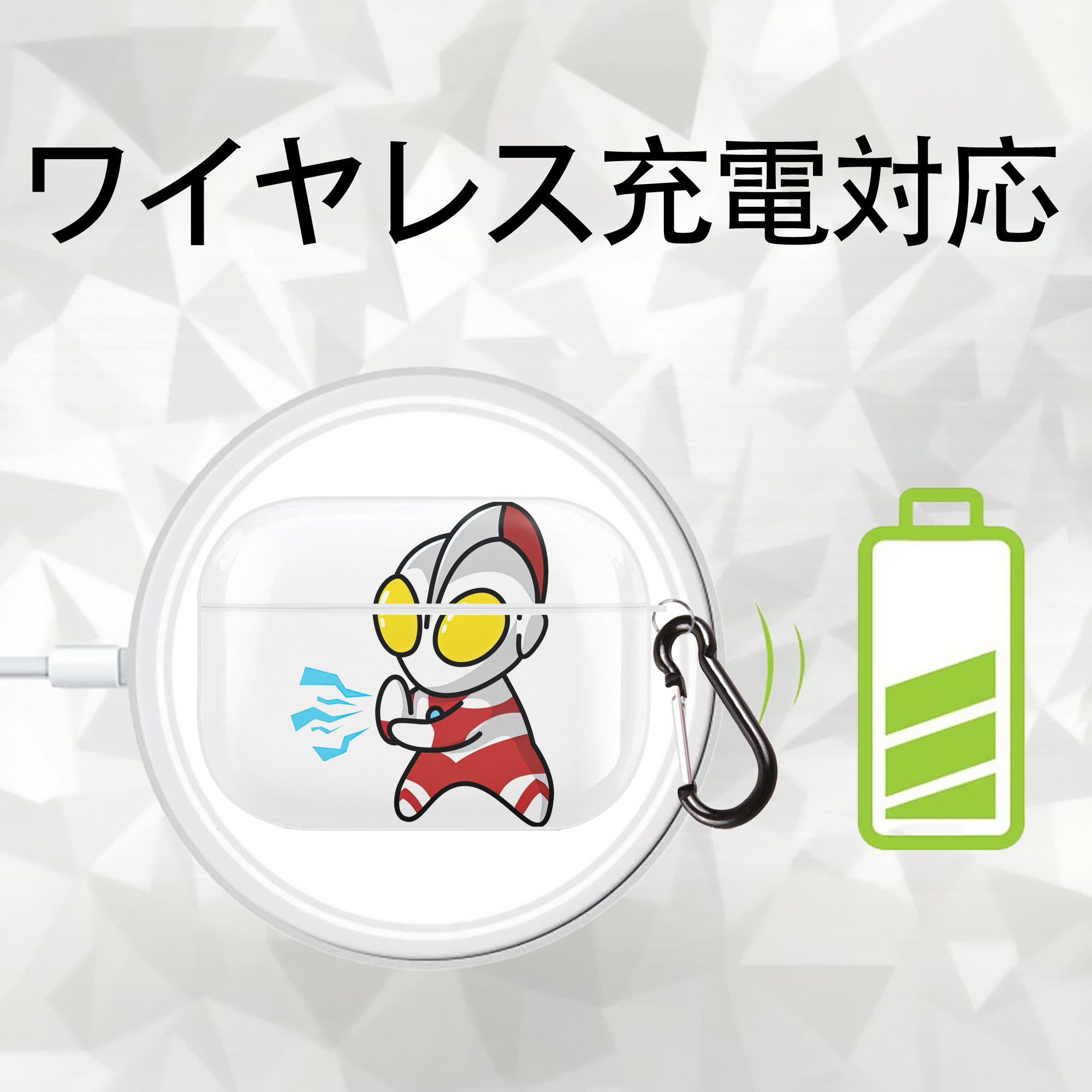 ウルトラマン Ultraman 【AirPods Pro用】ハードシェル保護ケース 耐衝撃・防指紋・カラビナ付き商品仕様