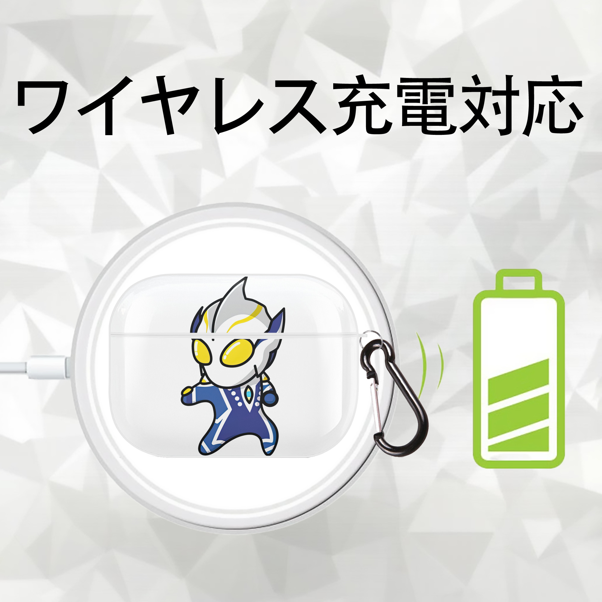 ウルトラマン Ultraman 【AirPods Pro用】ハードシェル保護ケース 耐衝撃・防指紋・カラビナ付き商品仕様