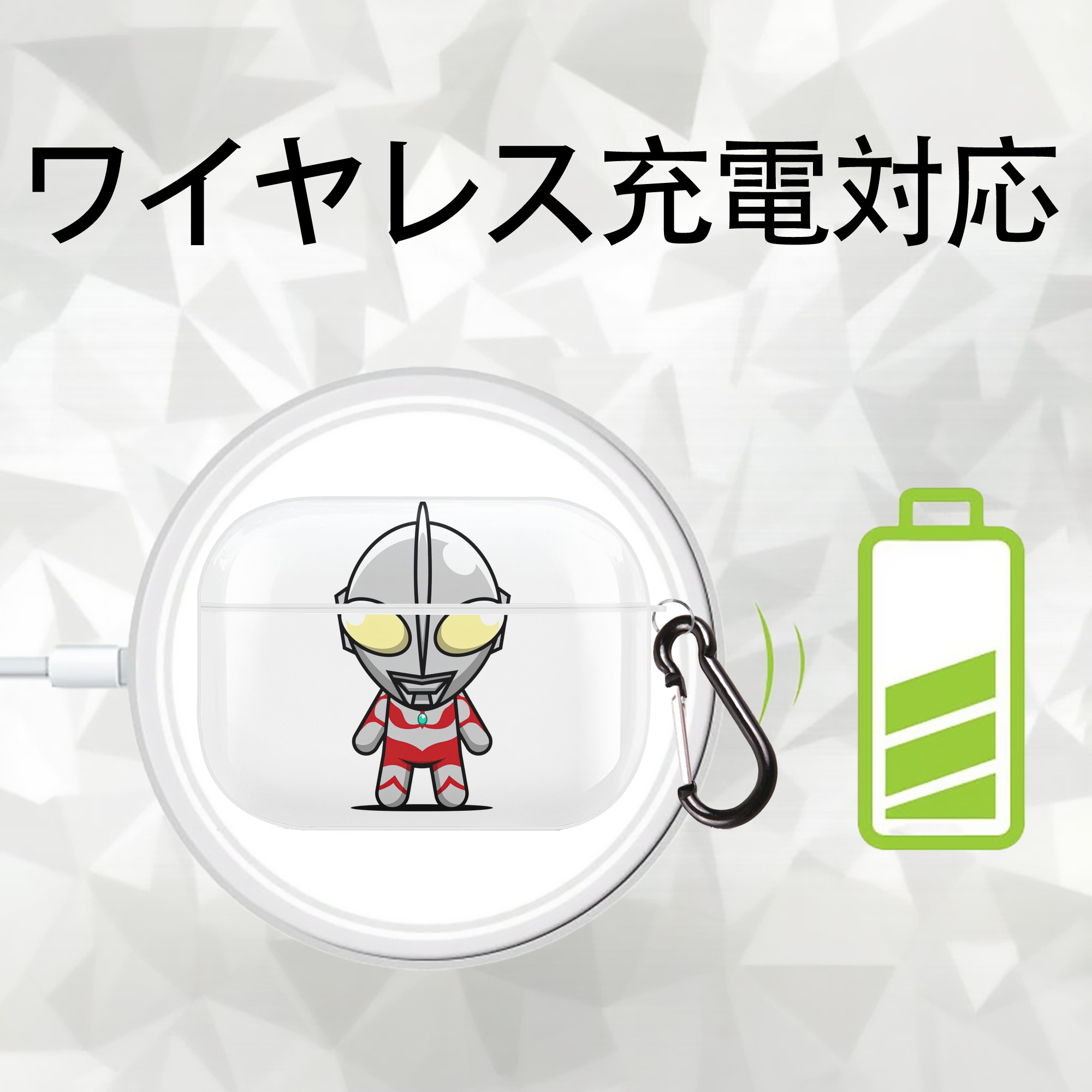ウルトラマン Ultraman 【AirPods Pro用】ハードシェル保護ケース 耐衝撃・防指紋・カラビナ付き商品仕様