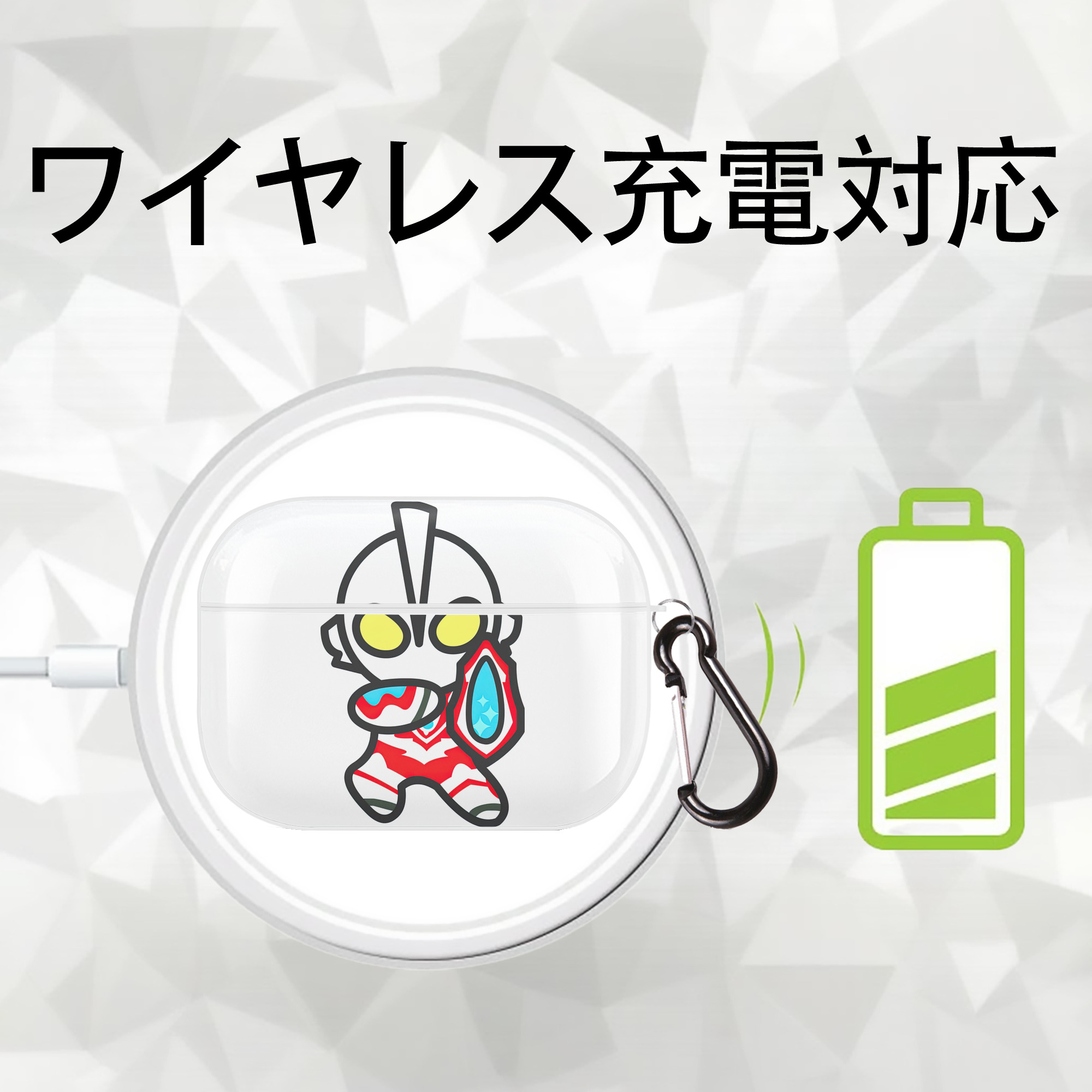 ウルトラマン Ultraman 【AirPods Pro用】ハードシェル保護ケース 耐衝撃・防指紋・カラビナ付き商品仕様