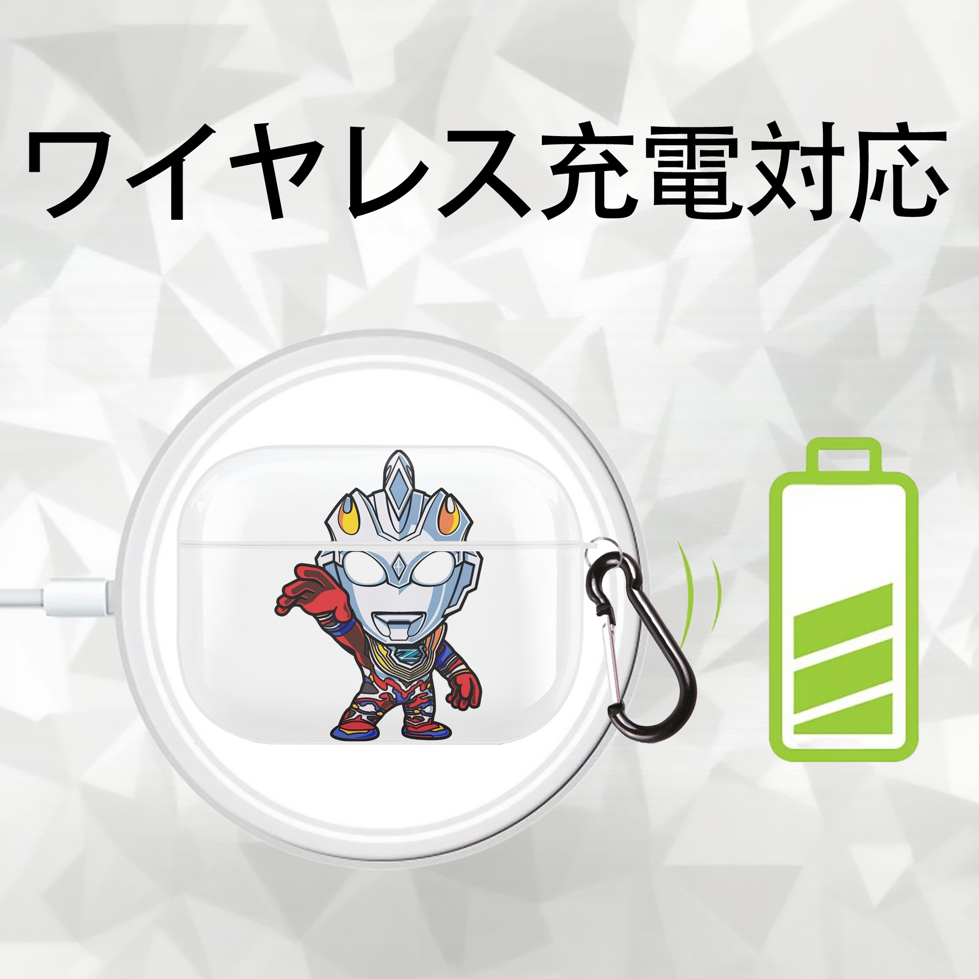 ウルトラマン Ultraman 【AirPods Pro用】ハードシェル保護ケース 耐衝撃・防指紋・カラビナ付き商品仕様
