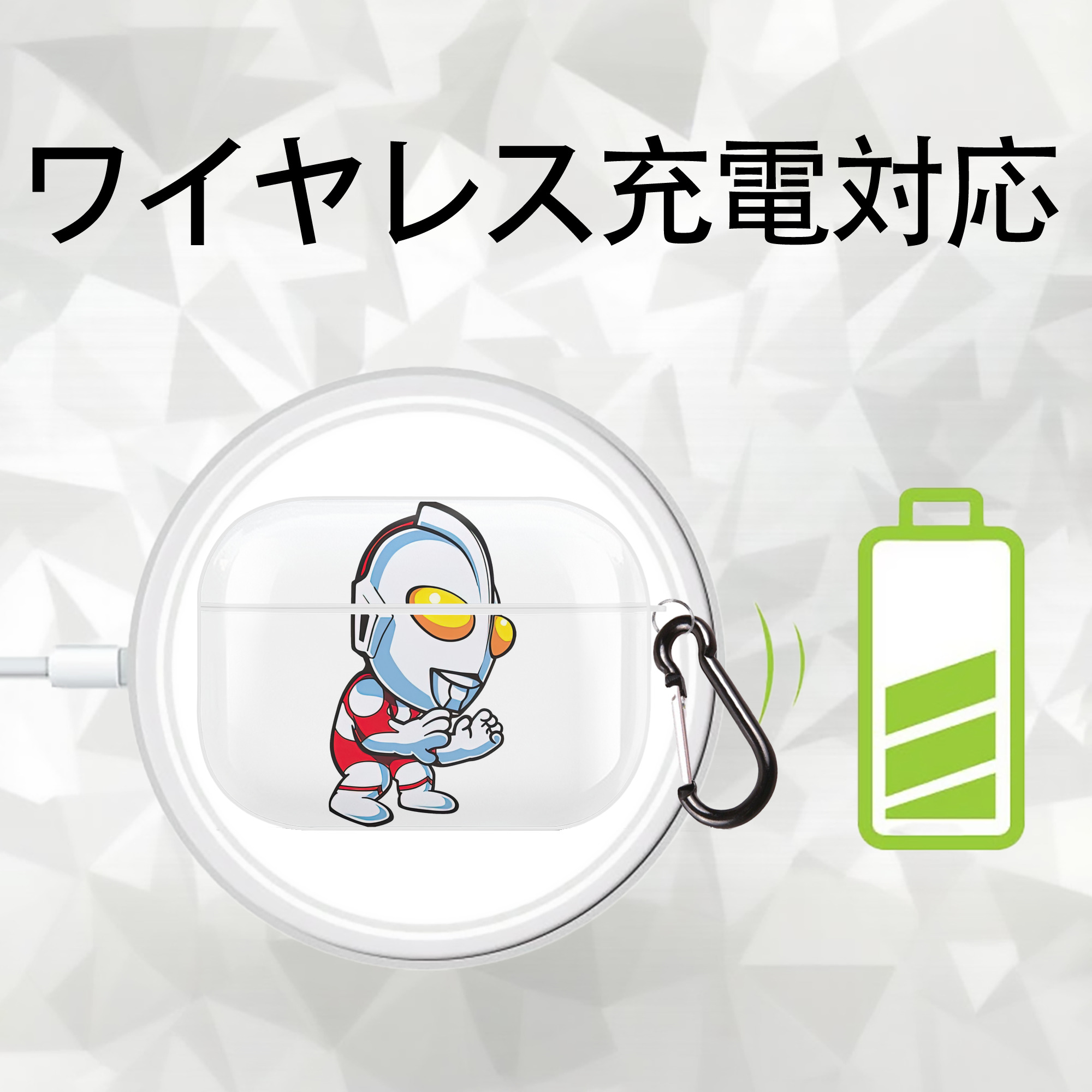 ウルトラマン Ultraman 【AirPods Pro用】ハードシェル保護ケース 耐衝撃・防指紋・カラビナ付き商品仕様