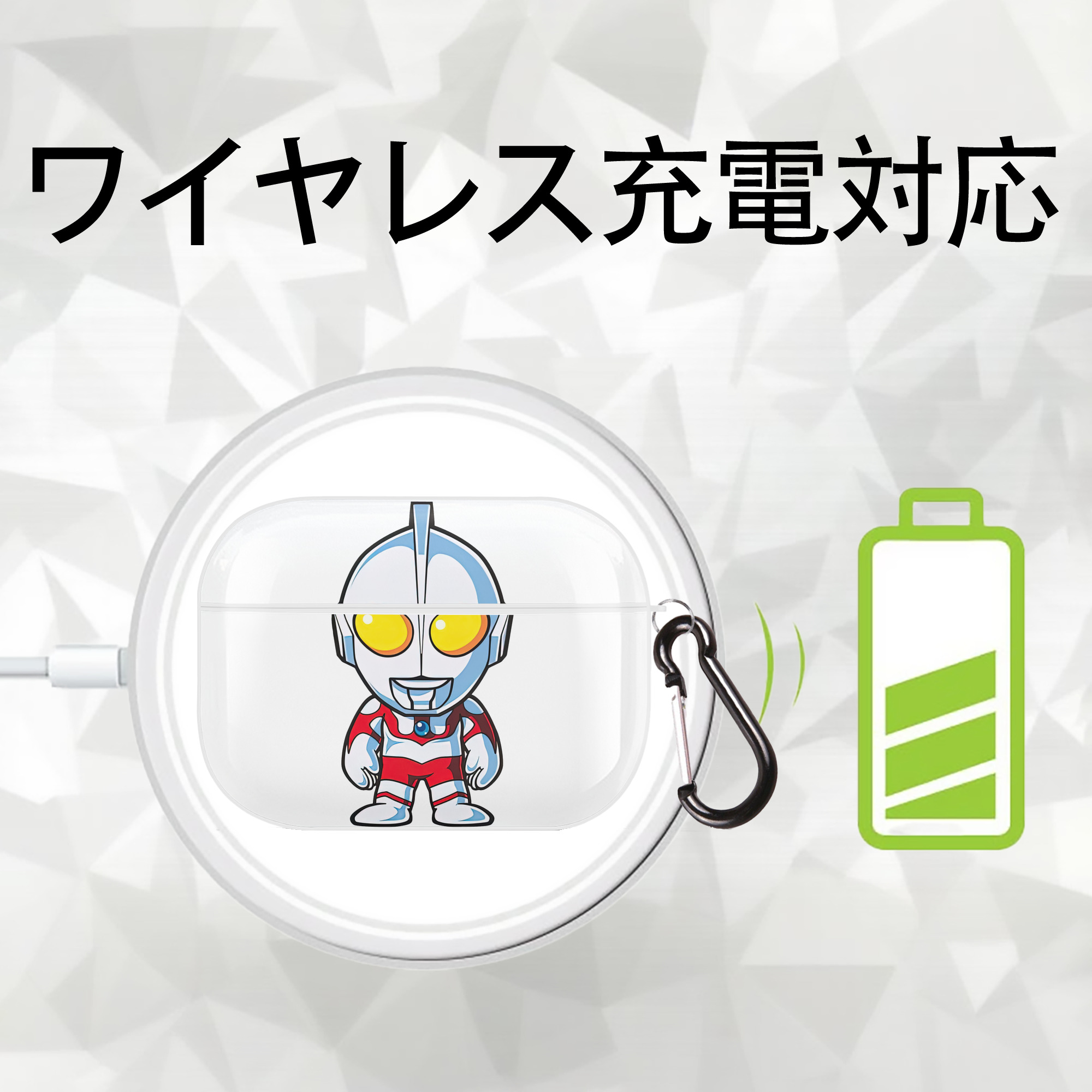 ウルトラマン Ultraman 【AirPods Pro用】ハードシェル保護ケース 耐衝撃・防指紋・カラビナ付き商品仕様