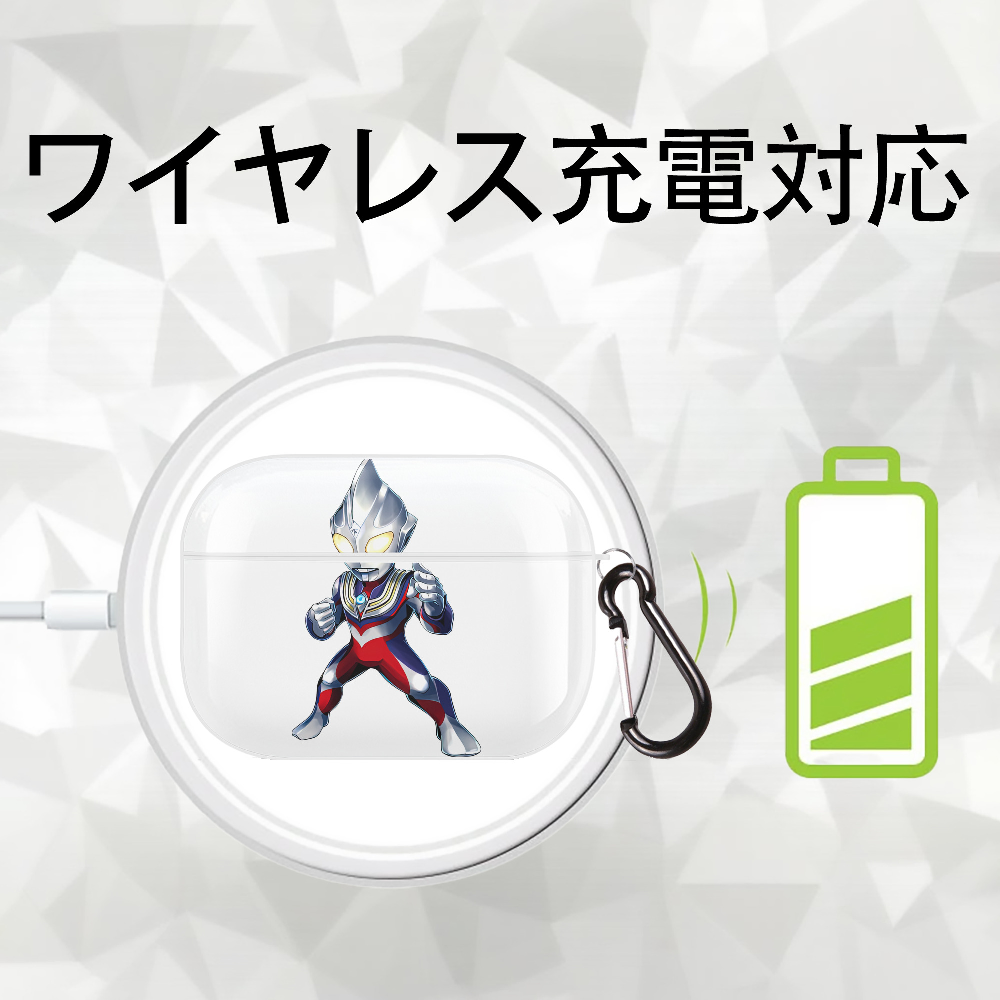 ウルトラマン Ultraman 【AirPods Pro用】ハードシェル保護ケース 耐衝撃・防指紋・カラビナ付き商品仕様