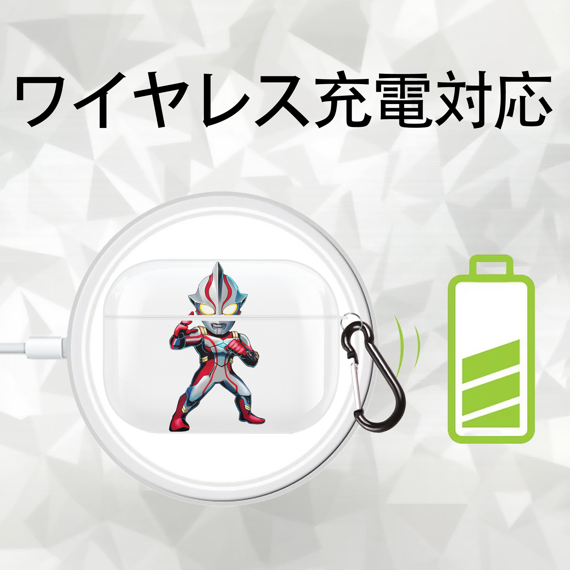 ウルトラマン Ultraman 【AirPods Pro用】ハードシェル保護ケース 耐衝撃・防指紋・カラビナ付き商品仕様