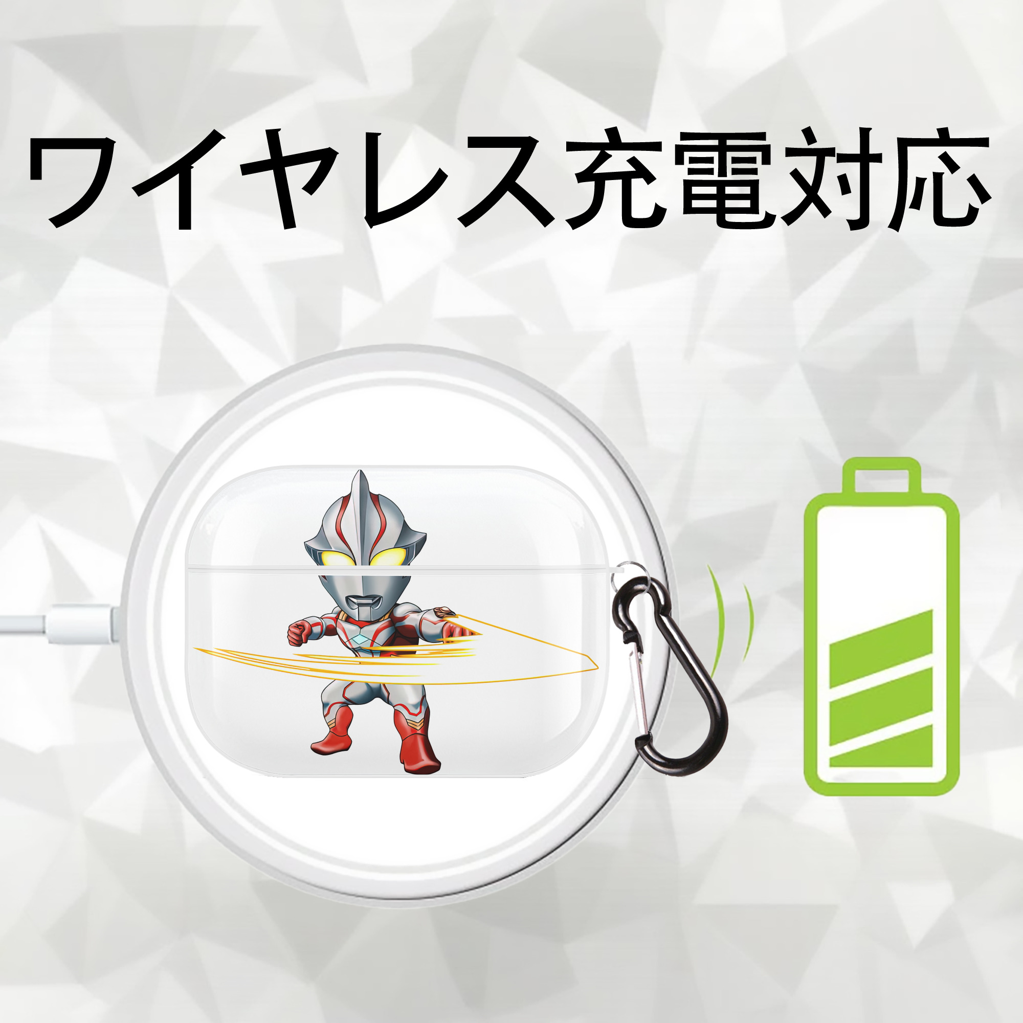 ウルトラマン Ultraman 【AirPods Pro用】ハードシェル保護ケース 耐衝撃・防指紋・カラビナ付き商品仕様