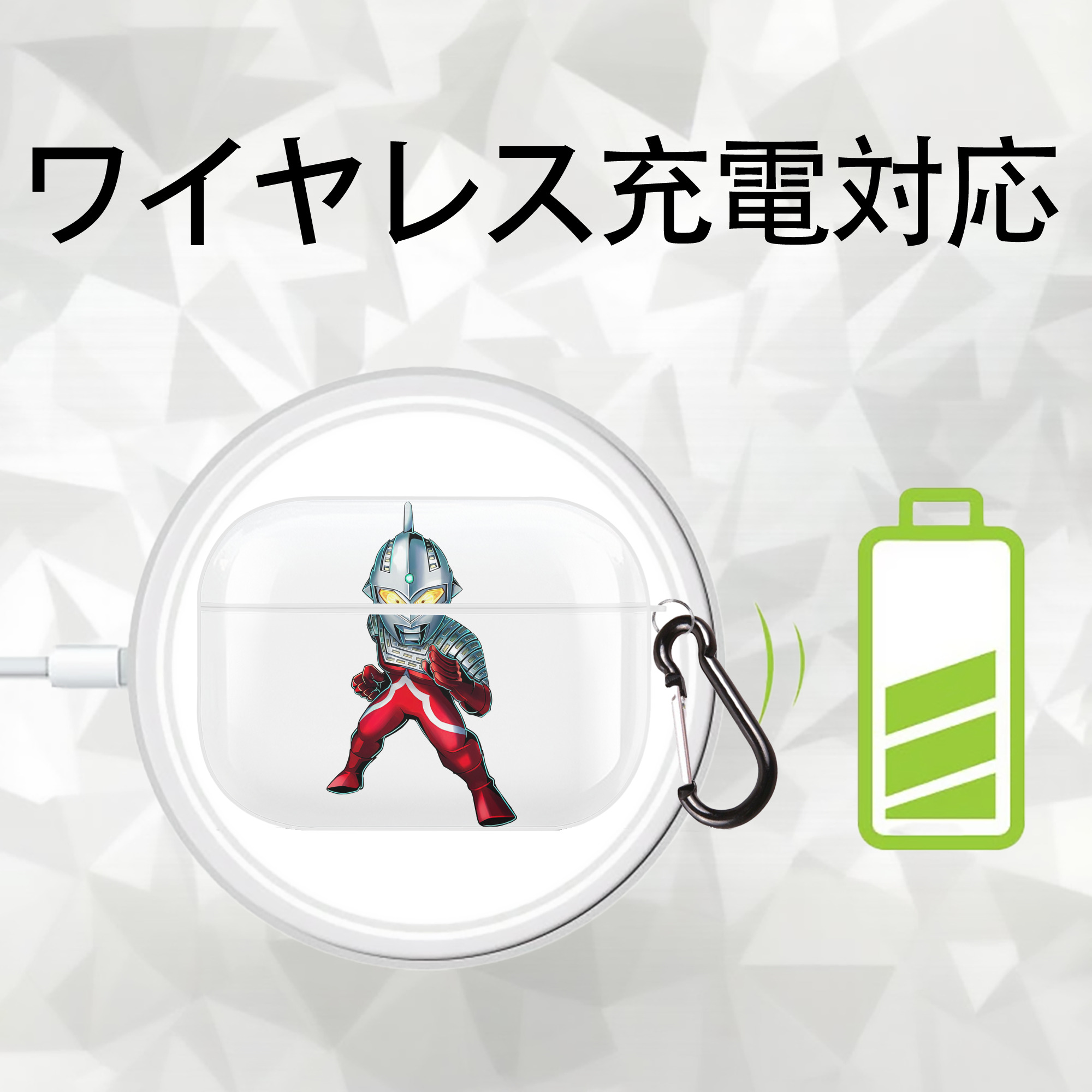 ウルトラマン Ultraman 【AirPods Pro用】ハードシェル保護ケース 耐衝撃・防指紋・カラビナ付き商品仕様
