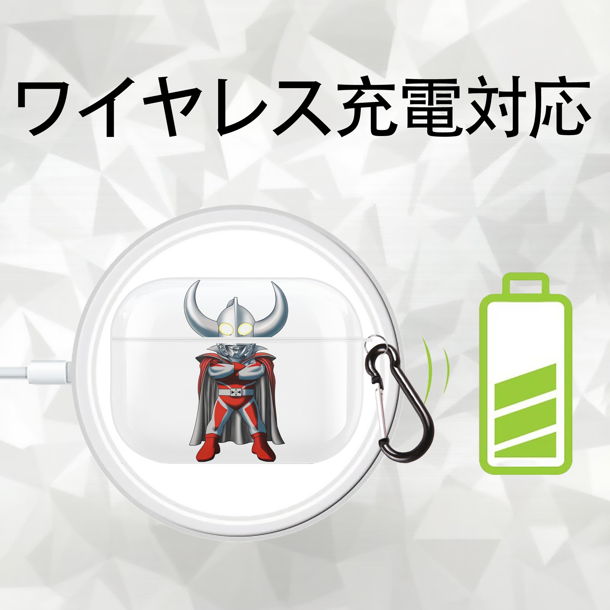 ウルトラマン Ultraman 【AirPods Pro用】ハードシェル保護ケース 耐衝撃・防指紋・カラビナ付き商品仕様