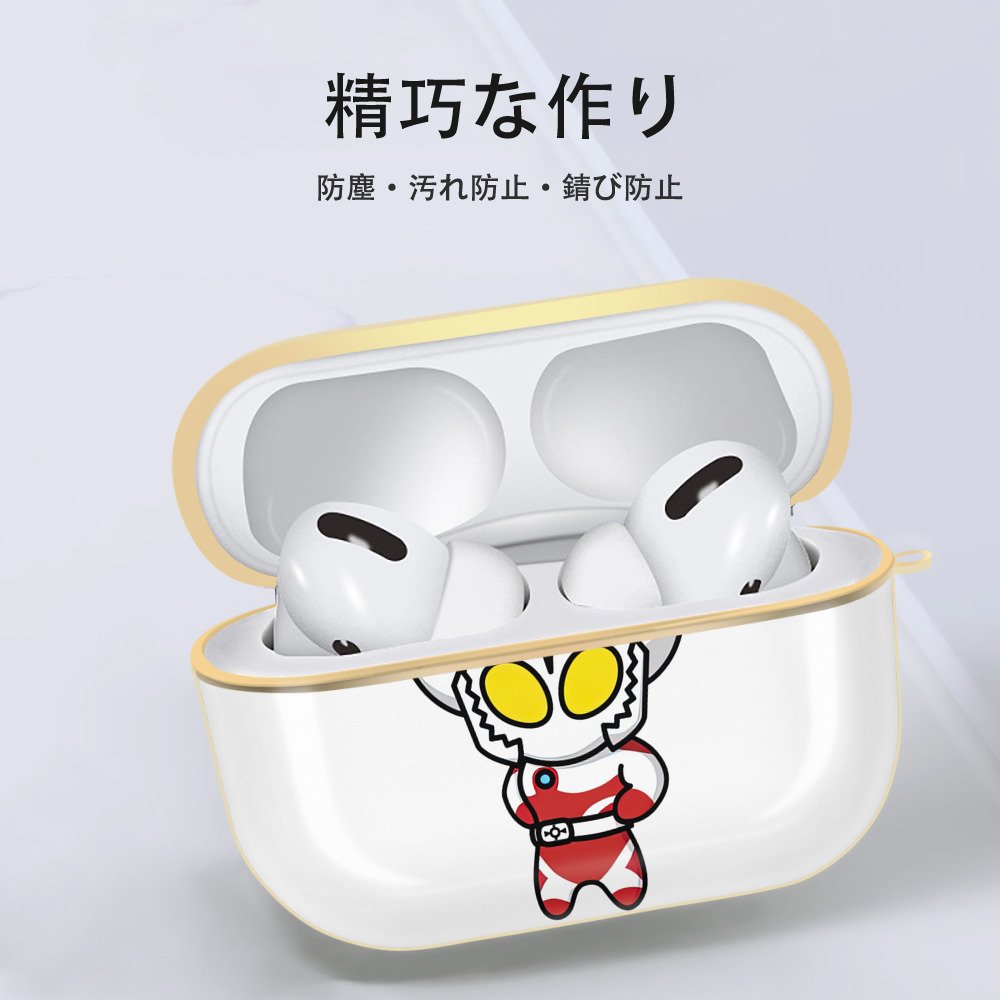 ウルトラマン Ultraman 【AirPods Pro用】ハードシェル保護ケース｜耐衝撃・防指紋・カラビナ付き商品仕様