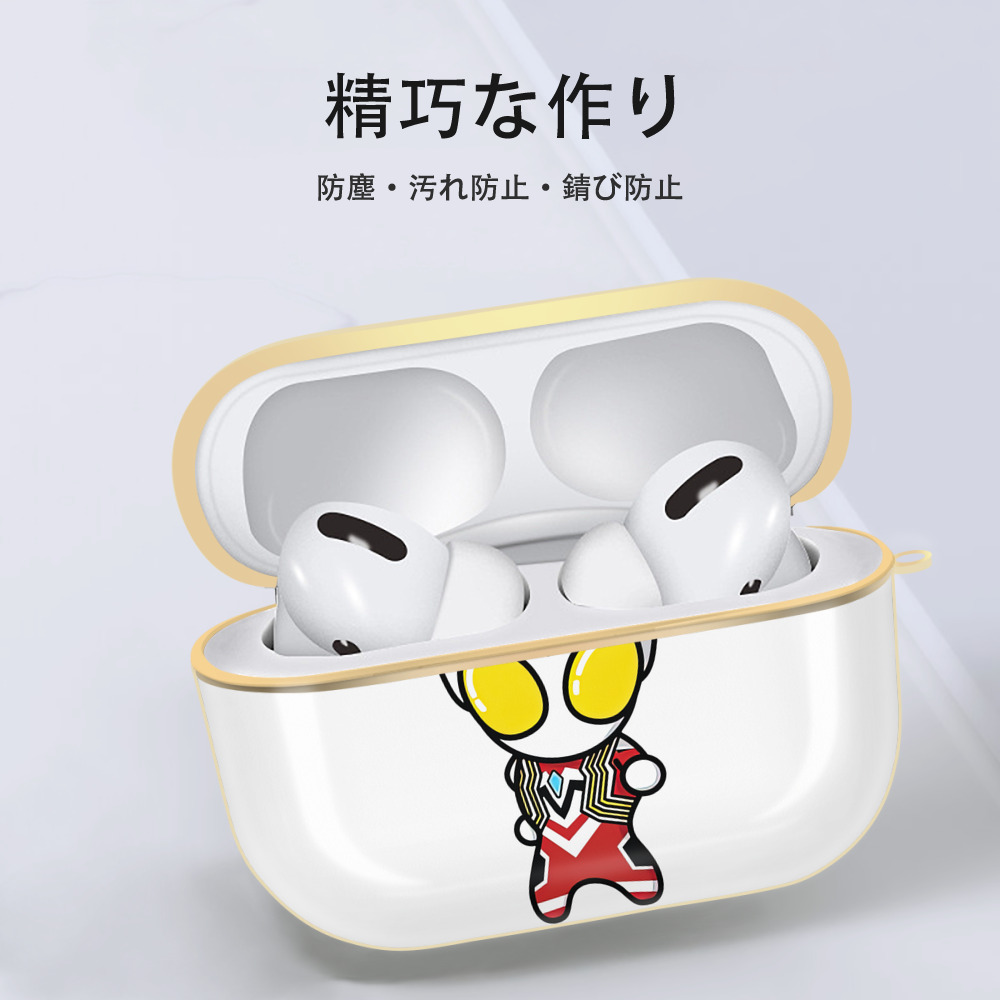 ウルトラマン Ultraman 【AirPods Pro用】ハードシェル保護ケース｜耐衝撃・防指紋・カラビナ付き商品仕様