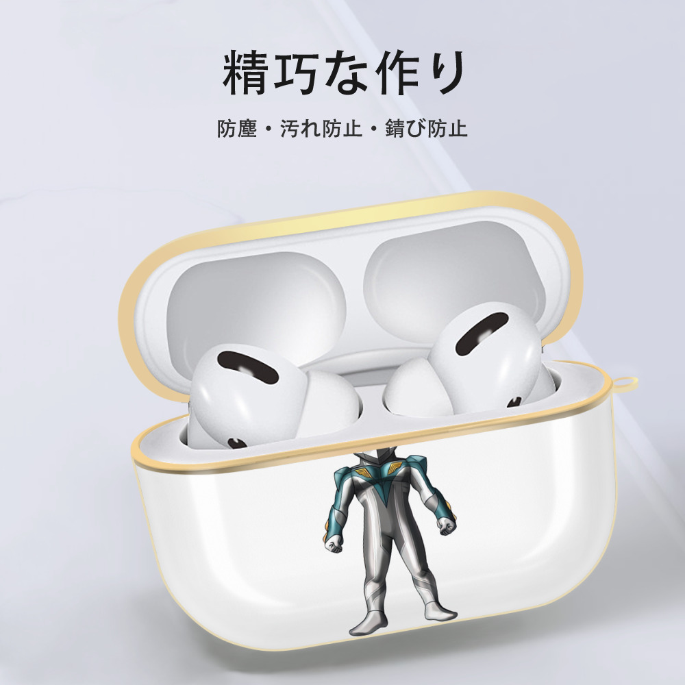 ウルトラマン Ultraman 【AirPods Pro用】ハードシェル保護ケース｜耐衝撃・防指紋・カラビナ付き商品仕様