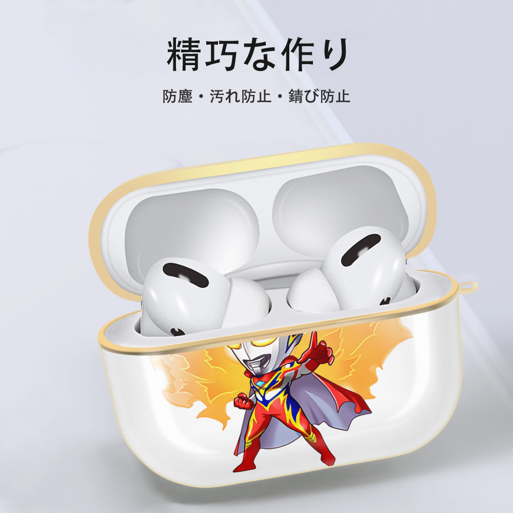 ウルトラマン Ultraman 【AirPods Pro用】ハードシェル保護ケース｜耐衝撃・防指紋・カラビナ付き商品仕様