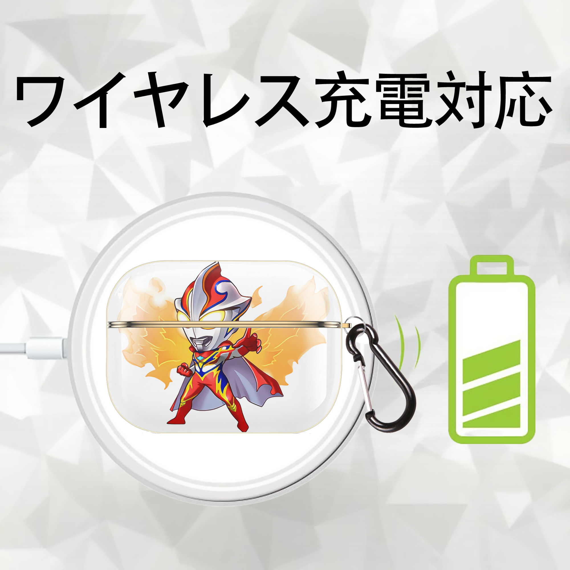 ウルトラマン Ultraman 【AirPods Pro用】ハードシェル保護ケース｜耐衝撃・防指紋・カラビナ付き商品仕様