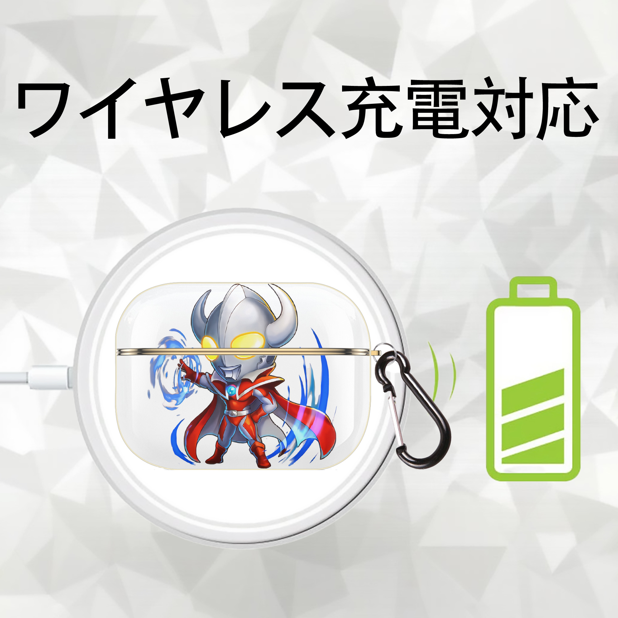 ウルトラマン Ultraman 【AirPods Pro用】ハードシェル保護ケース｜耐衝撃・防指紋・カラビナ付き商品仕様