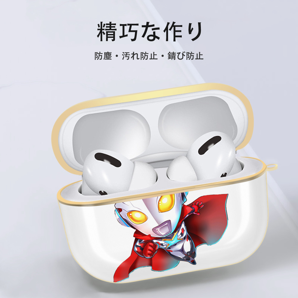 ウルトラマン Ultraman 【AirPods Pro用】ハードシェル保護ケース｜耐衝撃・防指紋・カラビナ付き商品仕様