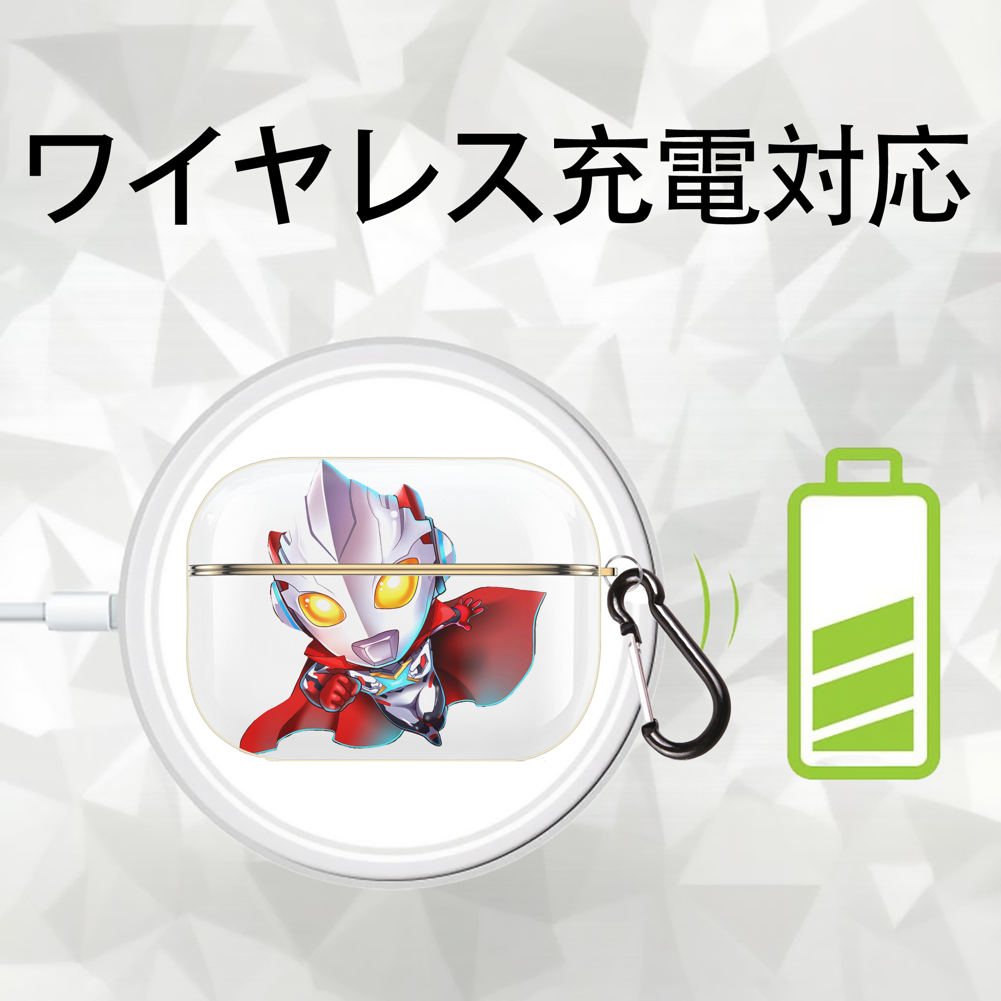 ウルトラマン Ultraman 【AirPods Pro用】ハードシェル保護ケース｜耐衝撃・防指紋・カラビナ付き商品仕様