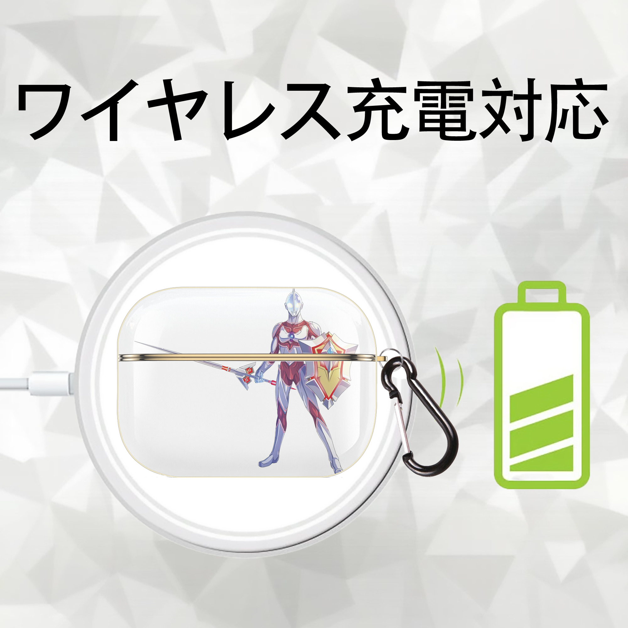 ウルトラマン Ultraman 【AirPods Pro用】ハードシェル保護ケース｜耐衝撃・防指紋・カラビナ付き商品仕様