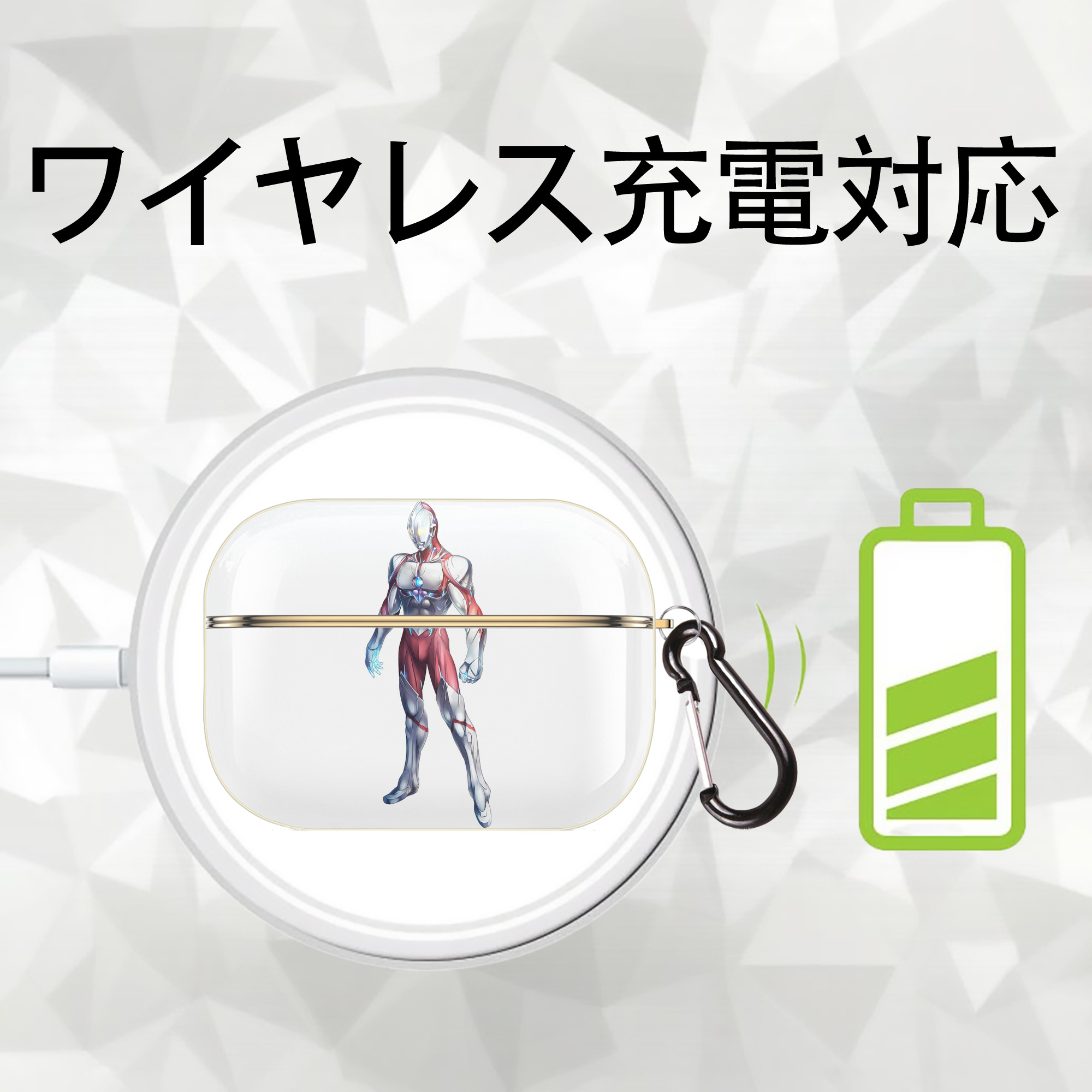 ウルトラマン Ultraman 【AirPods Pro用】ハードシェル保護ケース｜耐衝撃・防指紋・カラビナ付き商品仕様