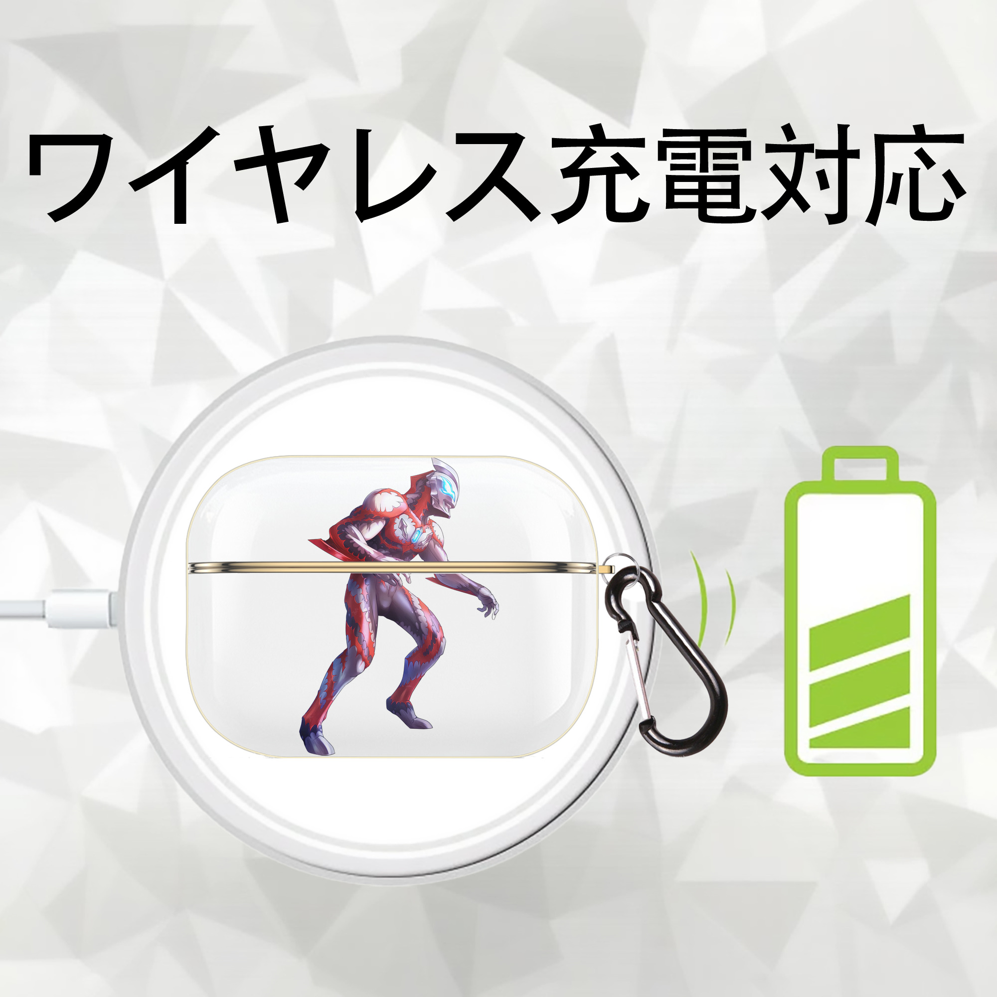 ウルトラマン Ultraman 【AirPods Pro用】ハードシェル保護ケース｜耐衝撃・防指紋・カラビナ付き商品仕様